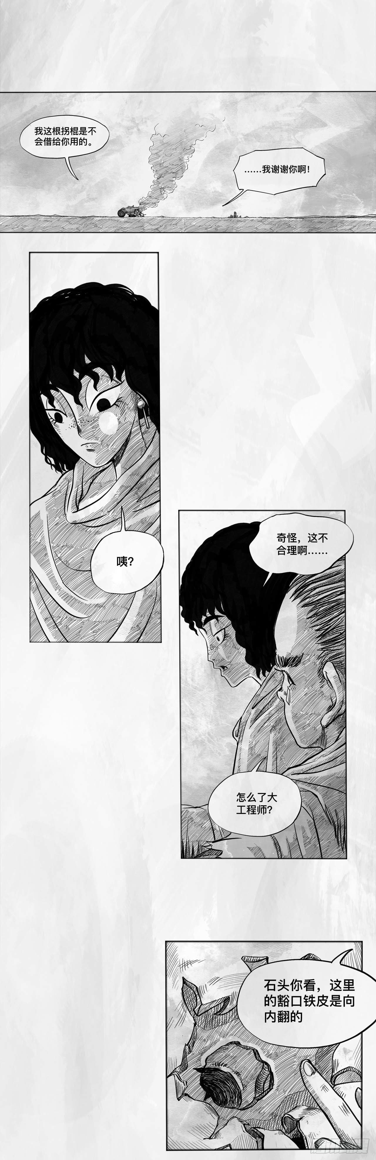 第三话 【赌】6