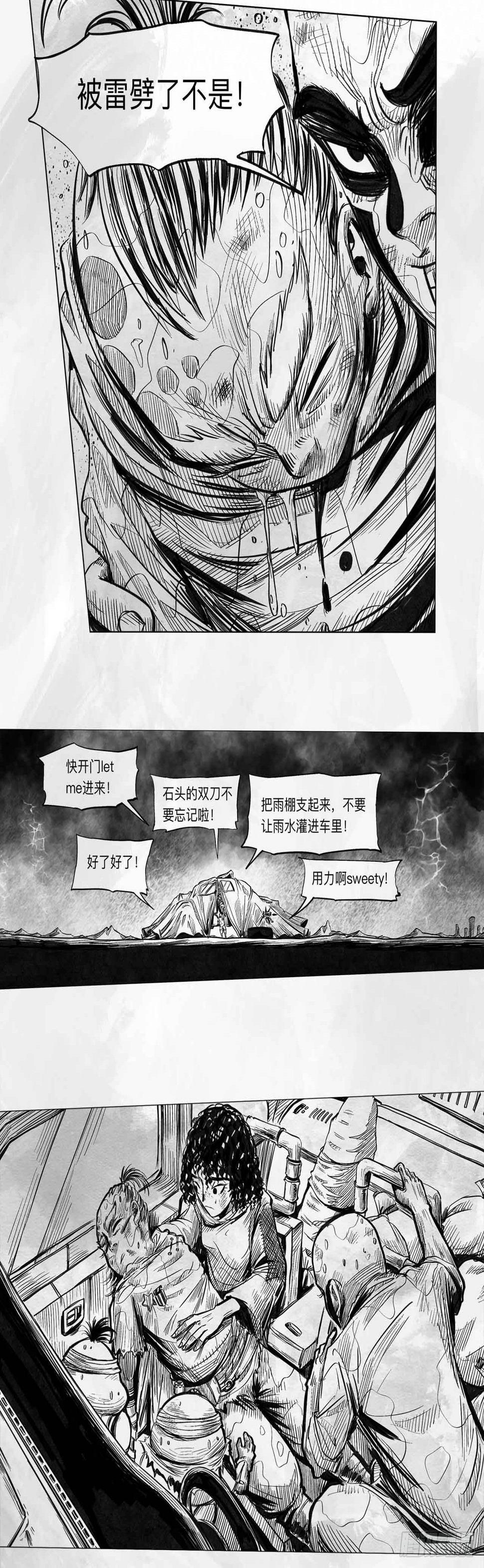 第八话 装什么装39