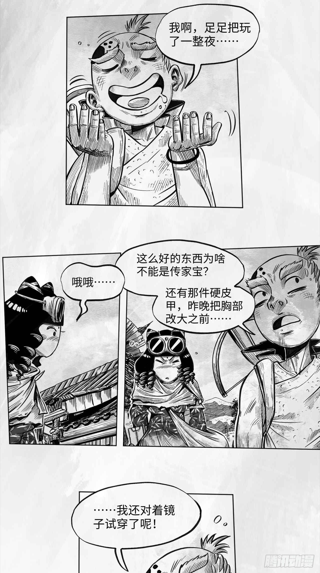 第十六话 顺流逆流4