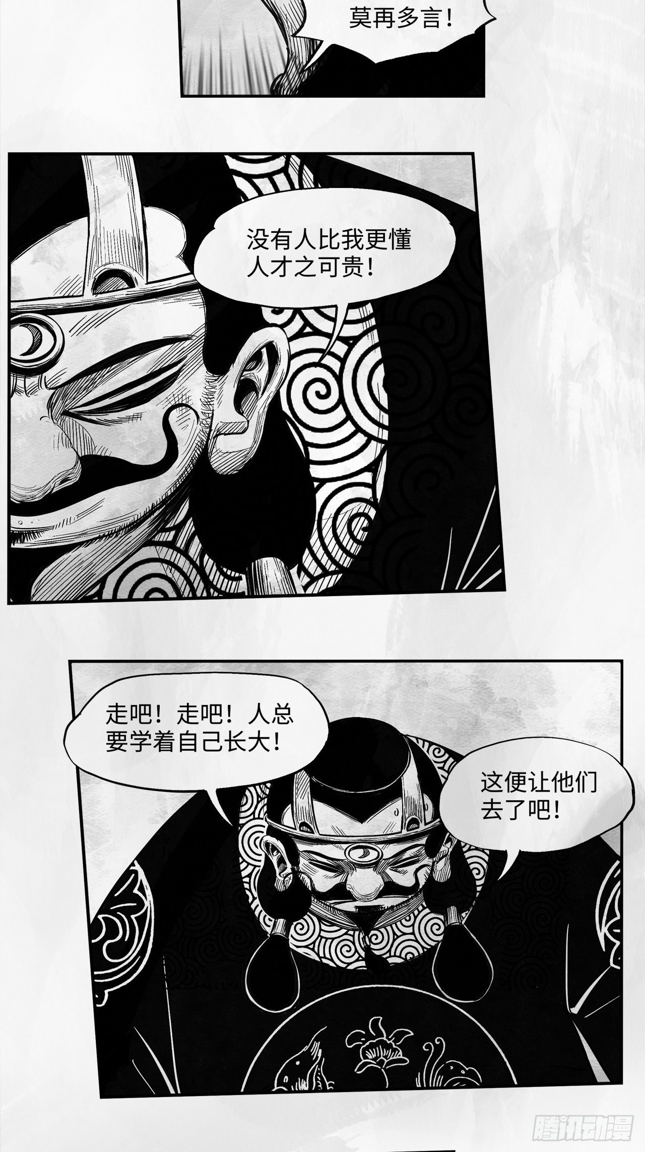 第23话 还会再见33