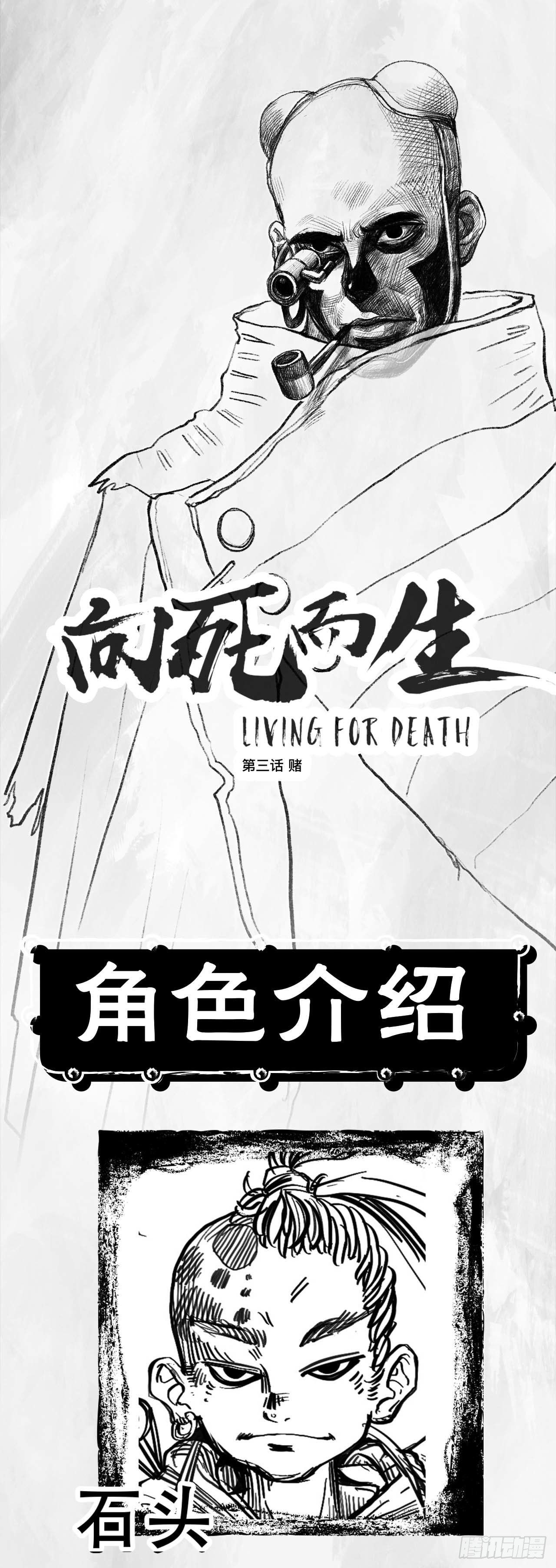 第三话 【赌】0