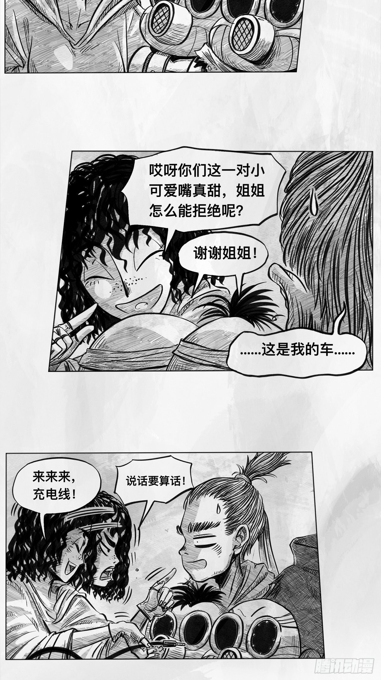 第五话 Deal21