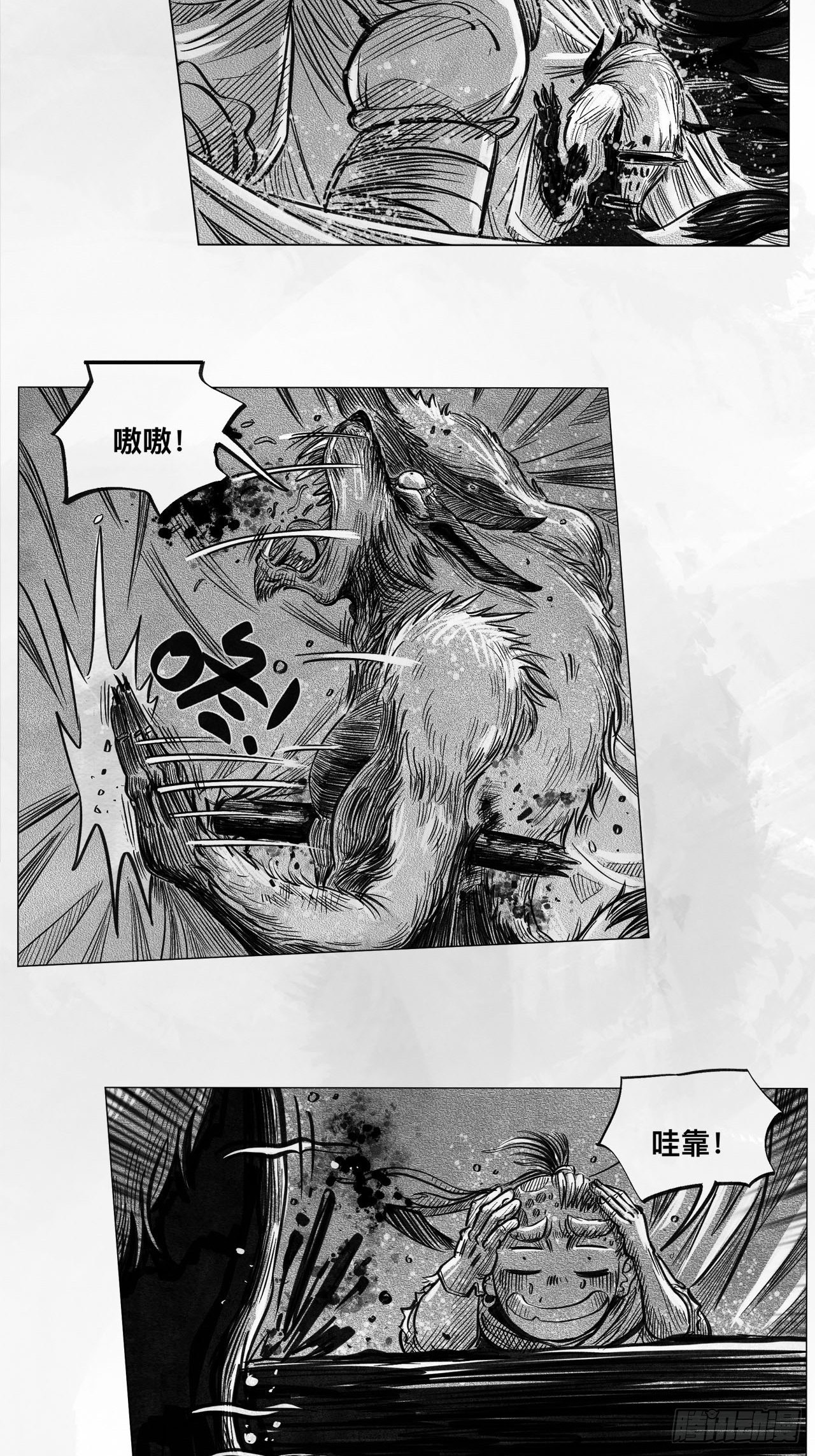 第七话 狗斗38