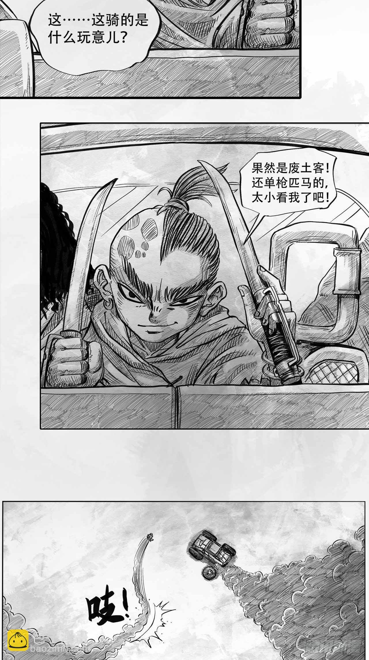 第四话 废土苍狼6