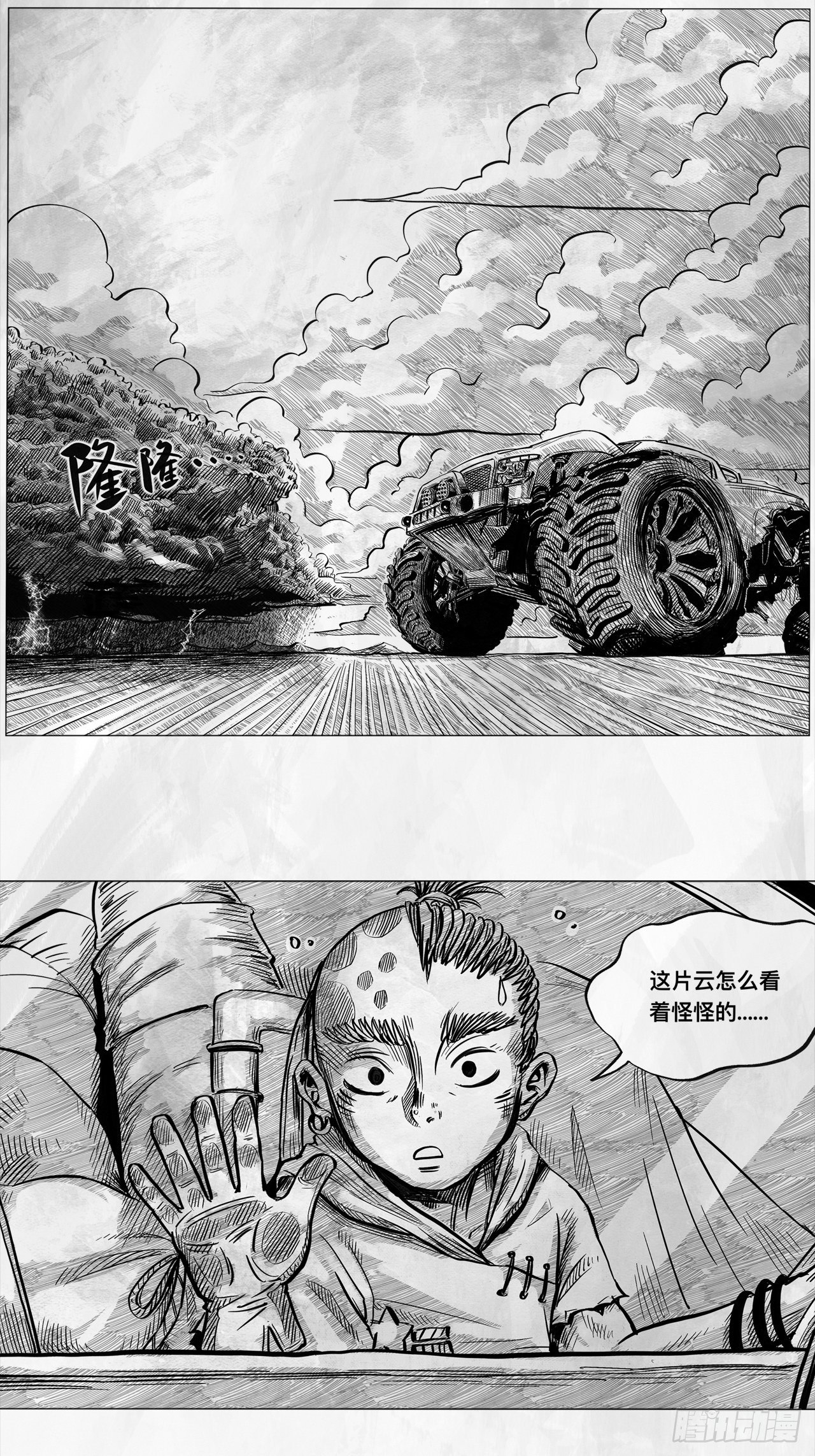 第六话 说到做到8
