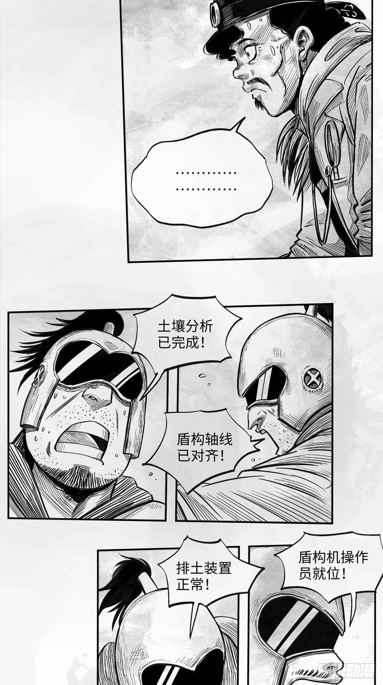 第二十一话 跑男18