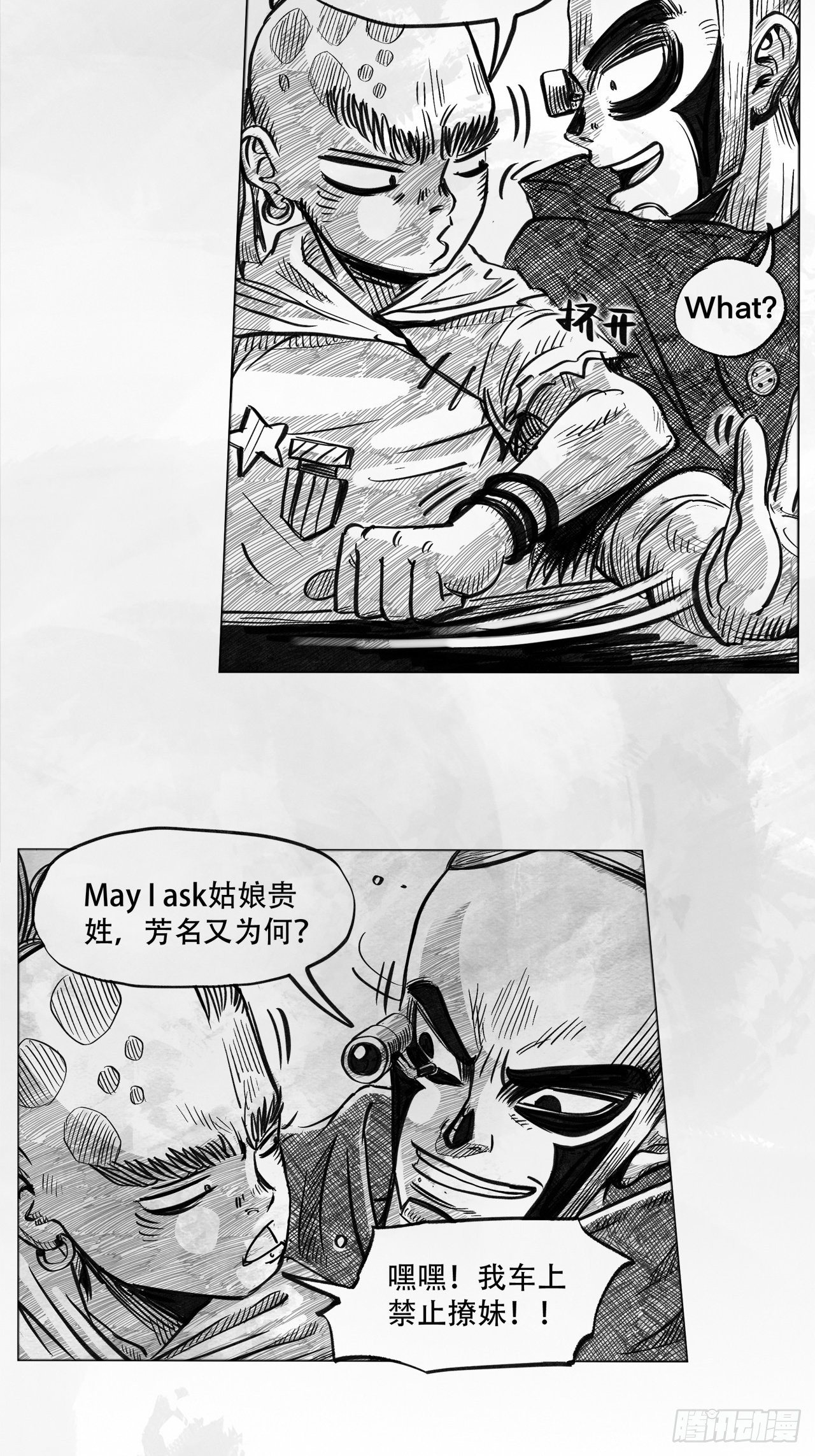 第五话 Deal18