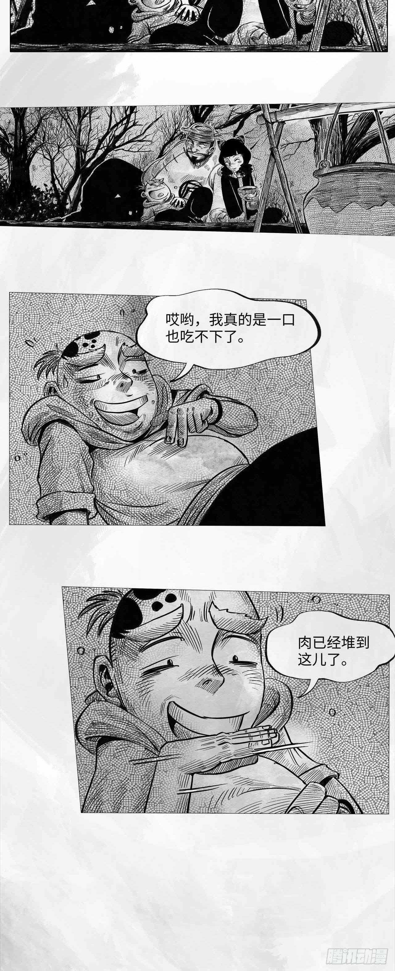 第十一话 我们仨63