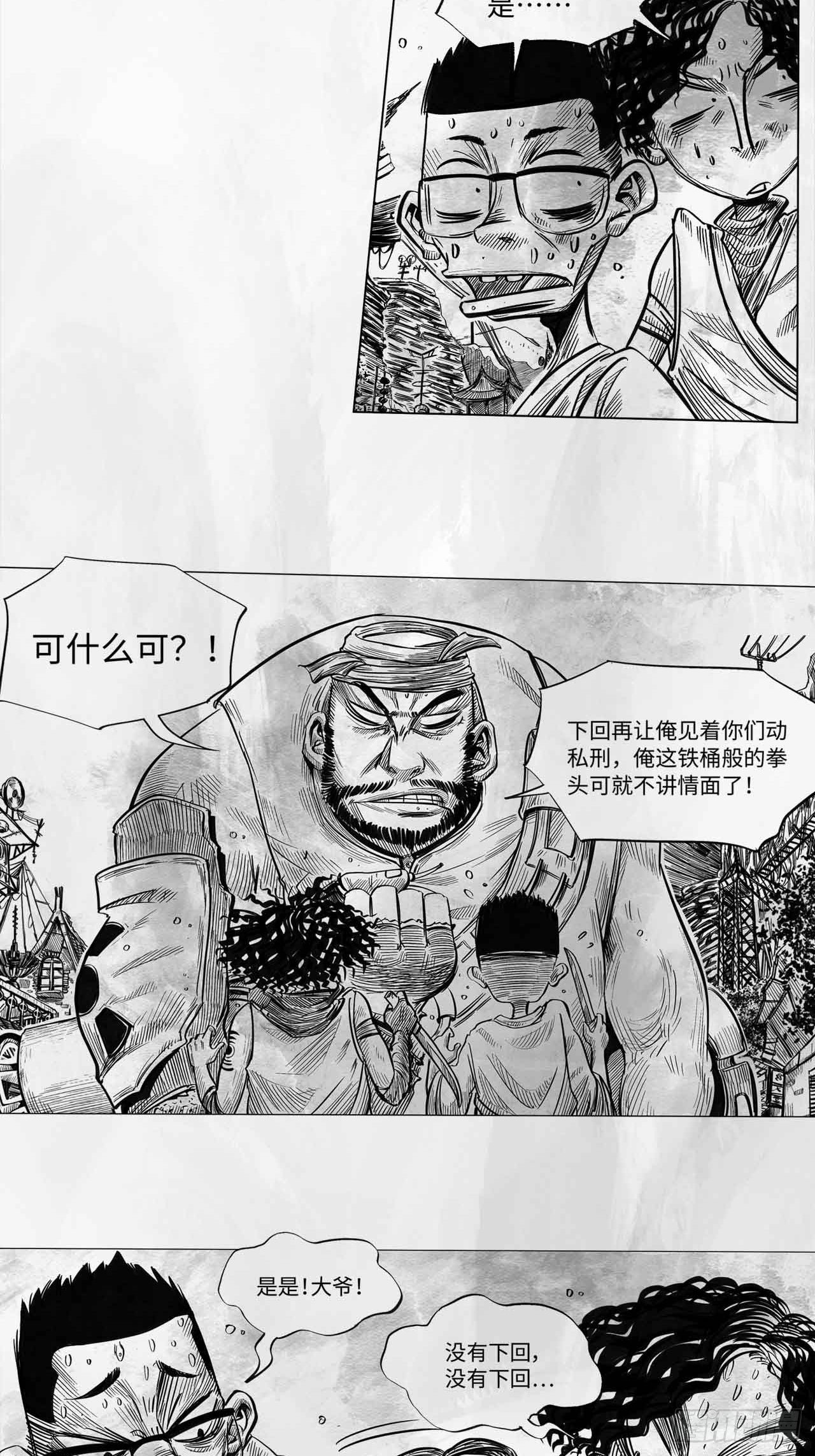 第十话 谢谢29