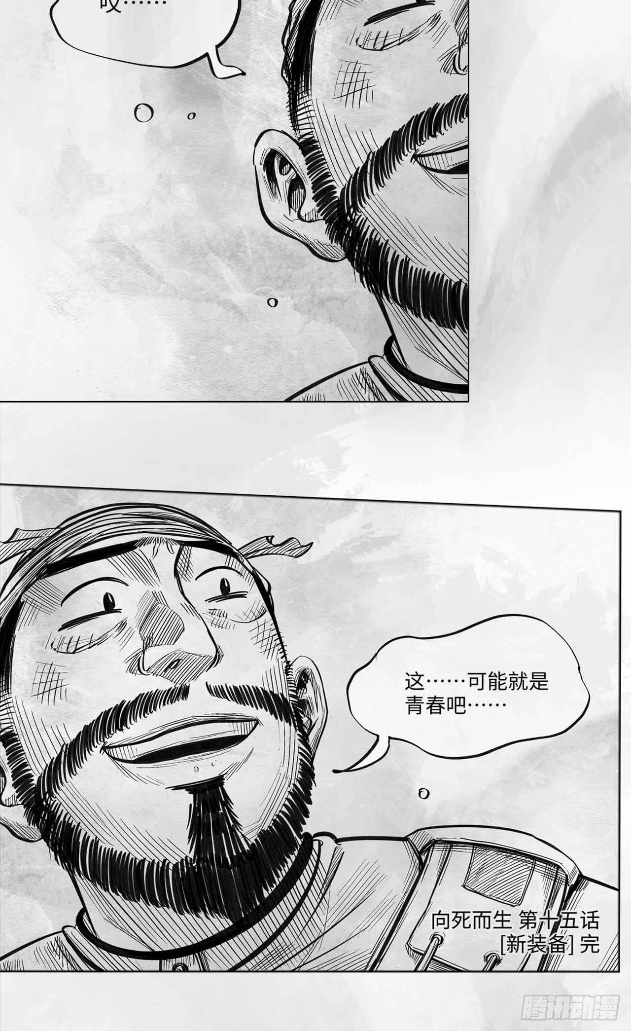 第十五话 新装备58