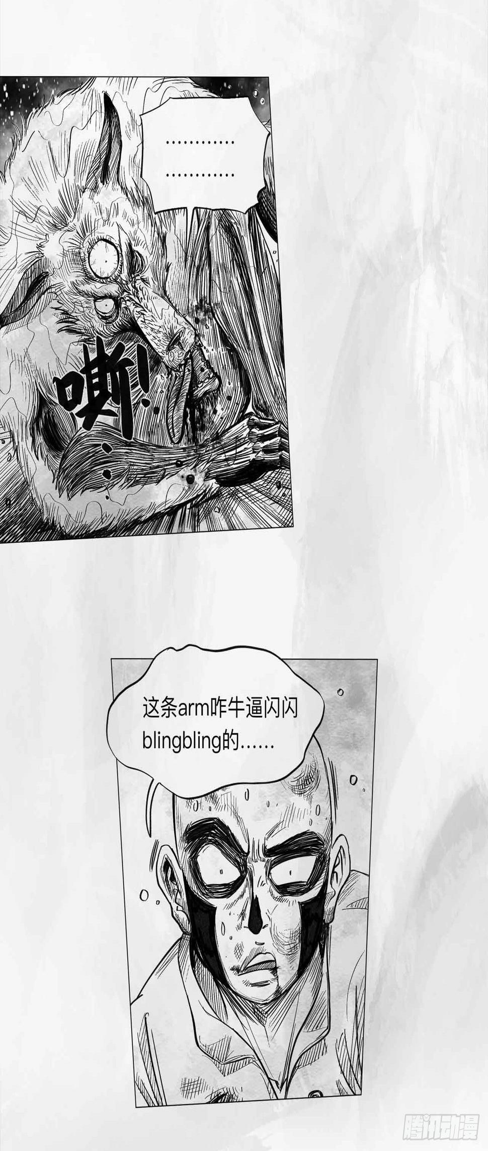 第八话 装什么装17