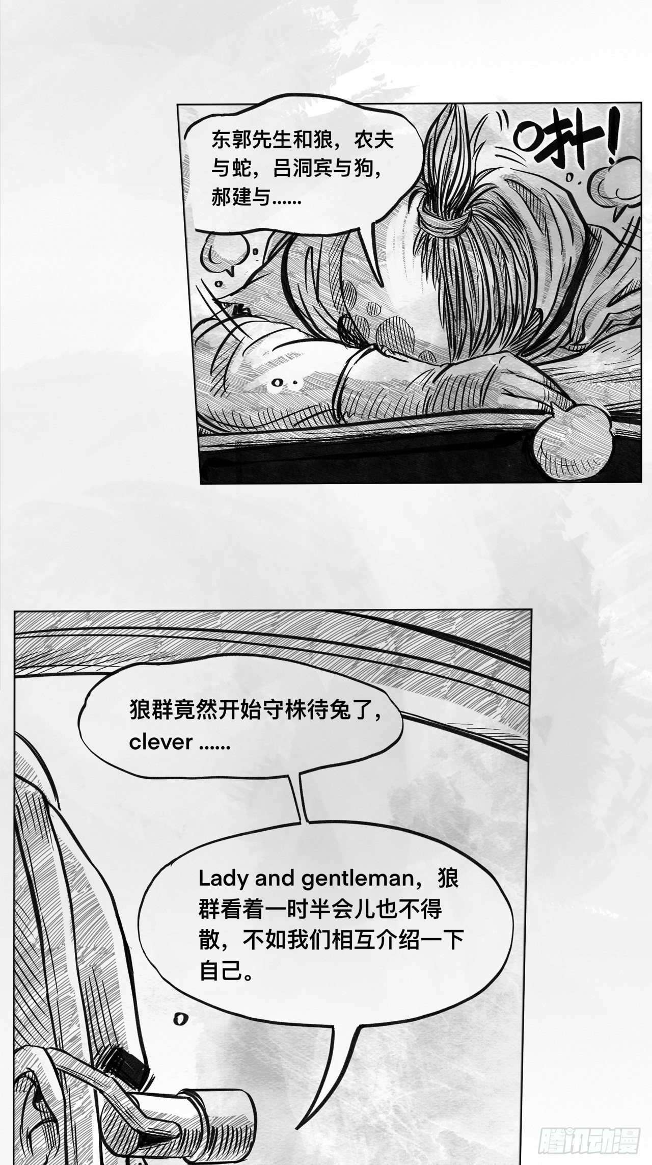 第五话 Deal22
