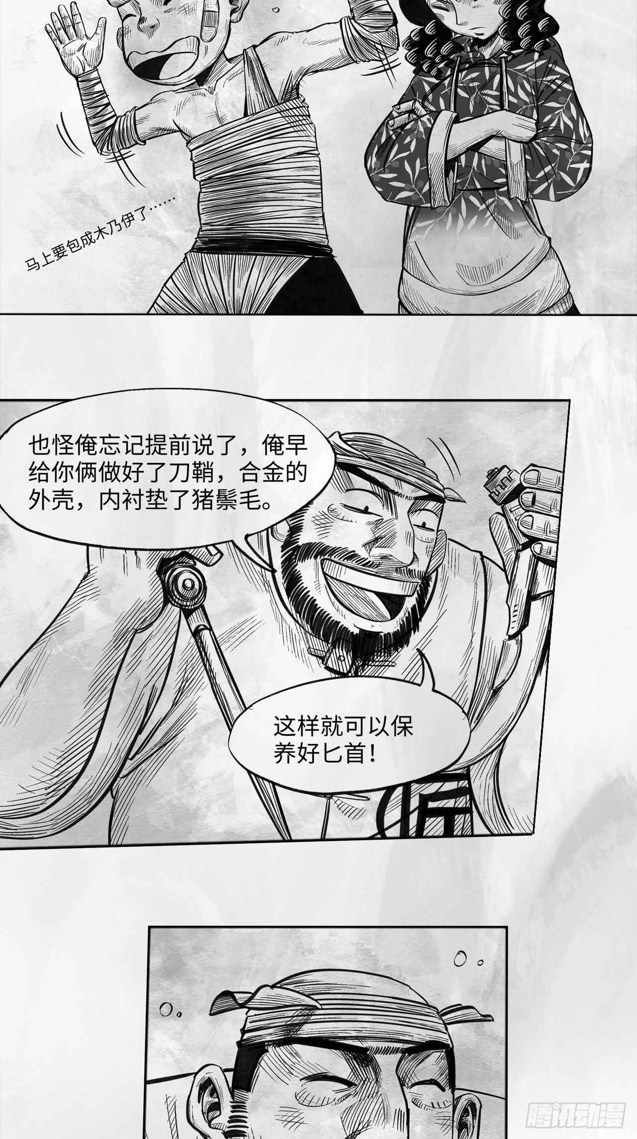 第十五话 新装备21