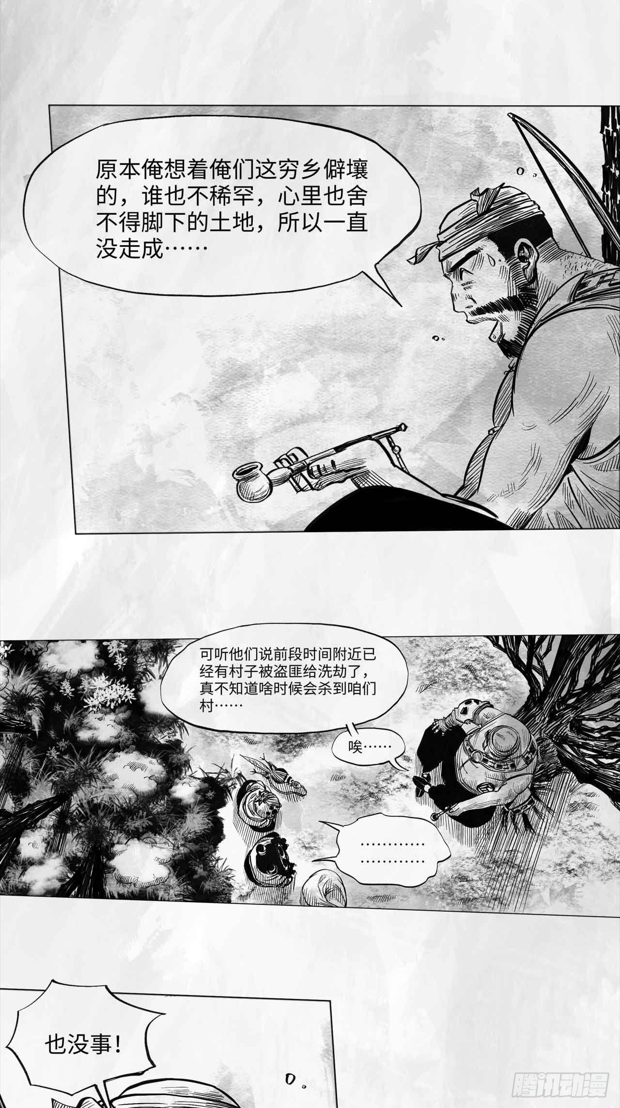第十一话 我们仨36