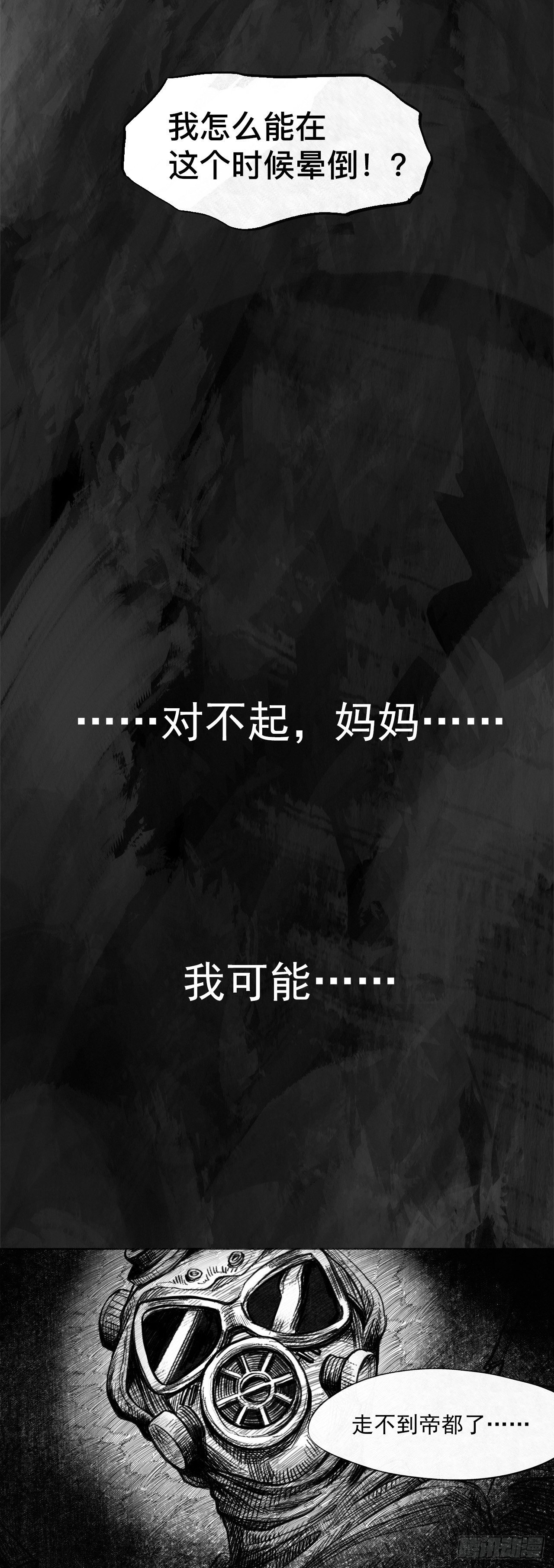 第一话 [活下去]19