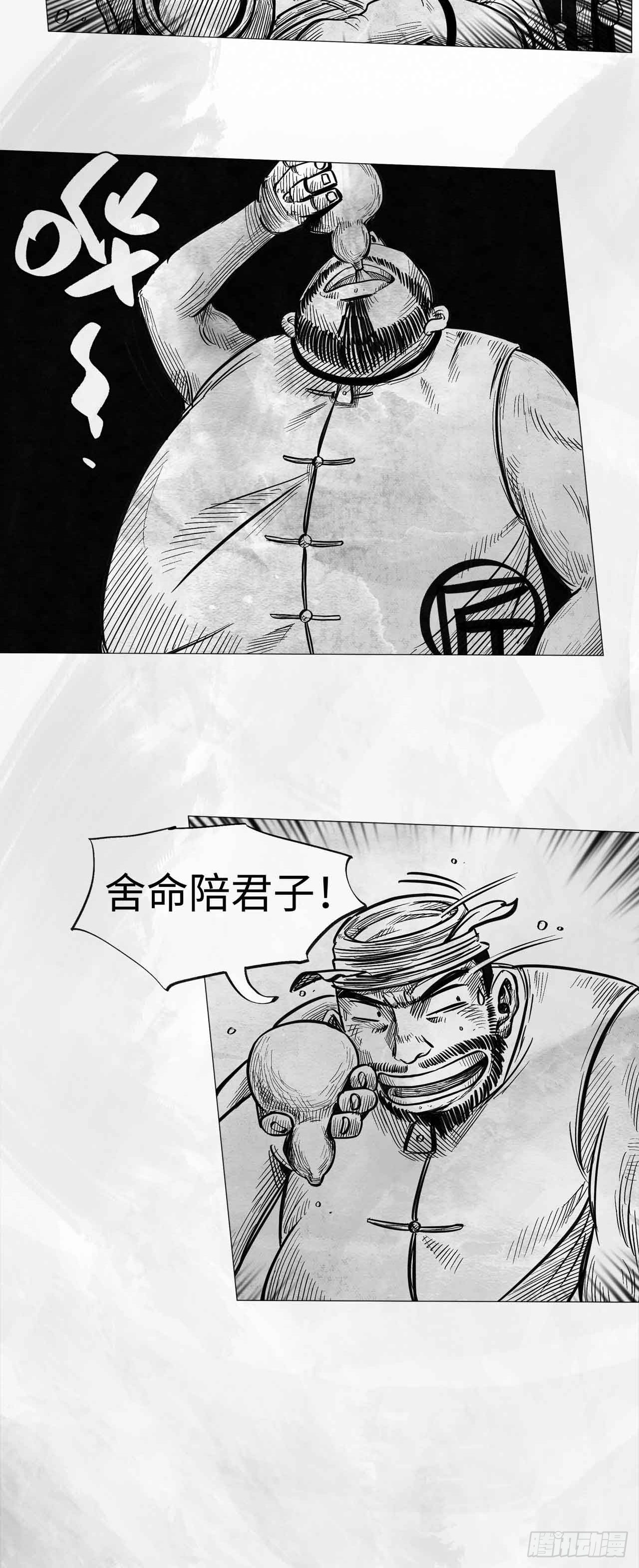 第十一话 我们仨55