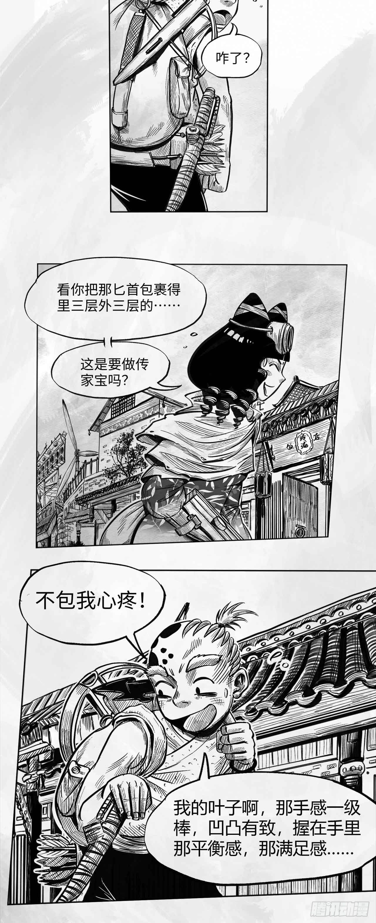 第十六话 顺流逆流3
