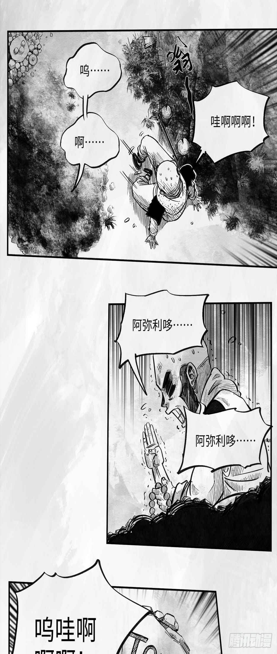 第二十话 分道扬镳16