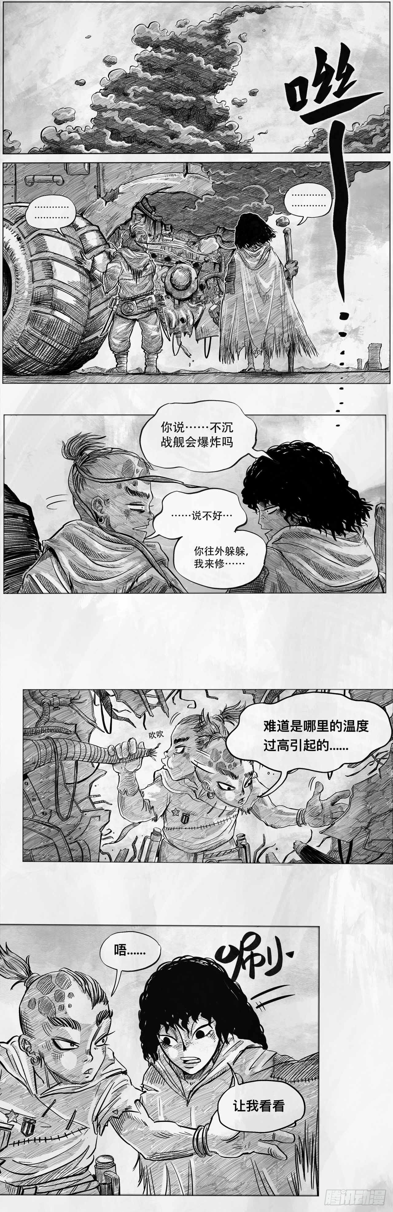 第三话 【赌】3