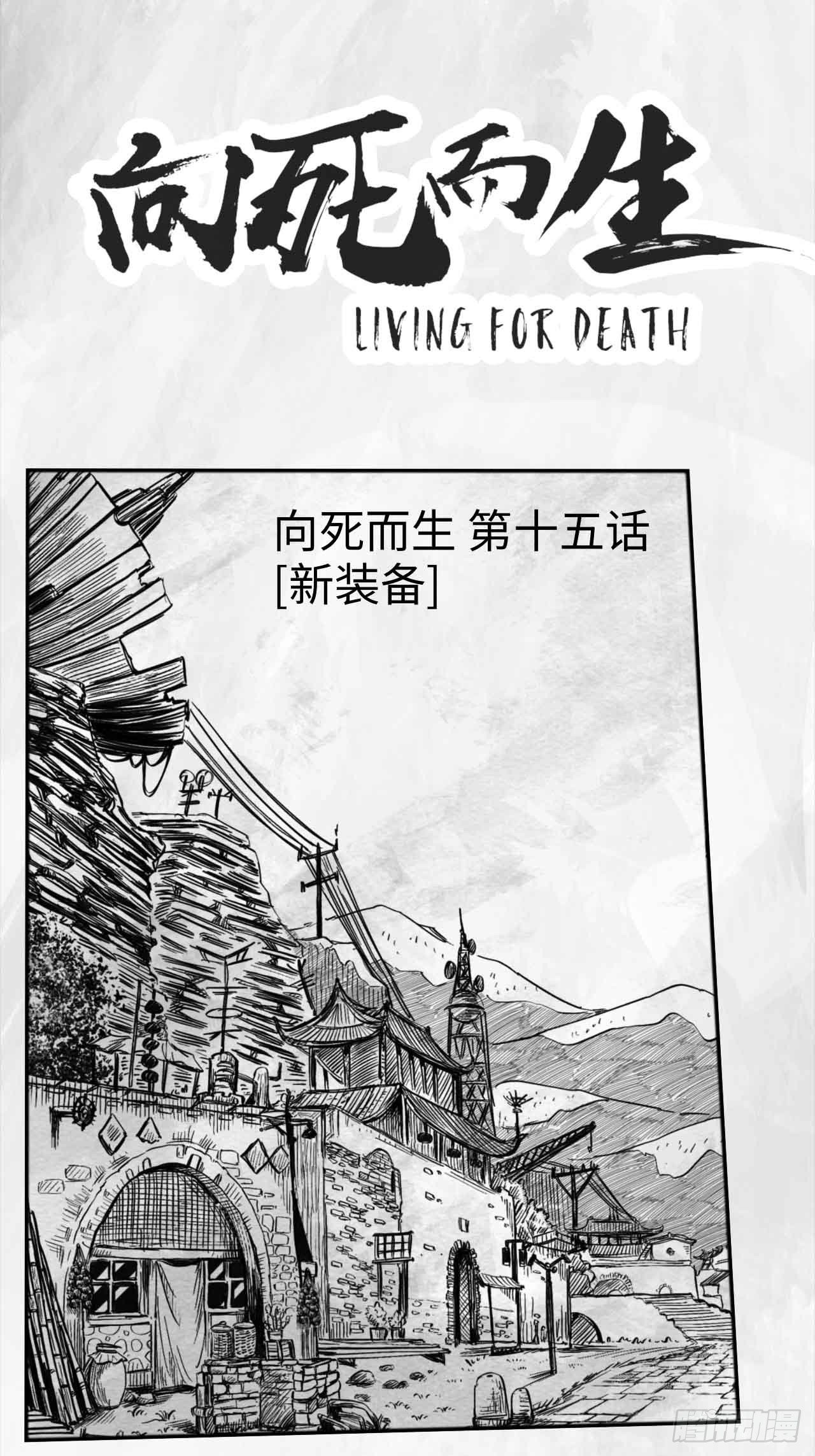 第十五话 新装备0