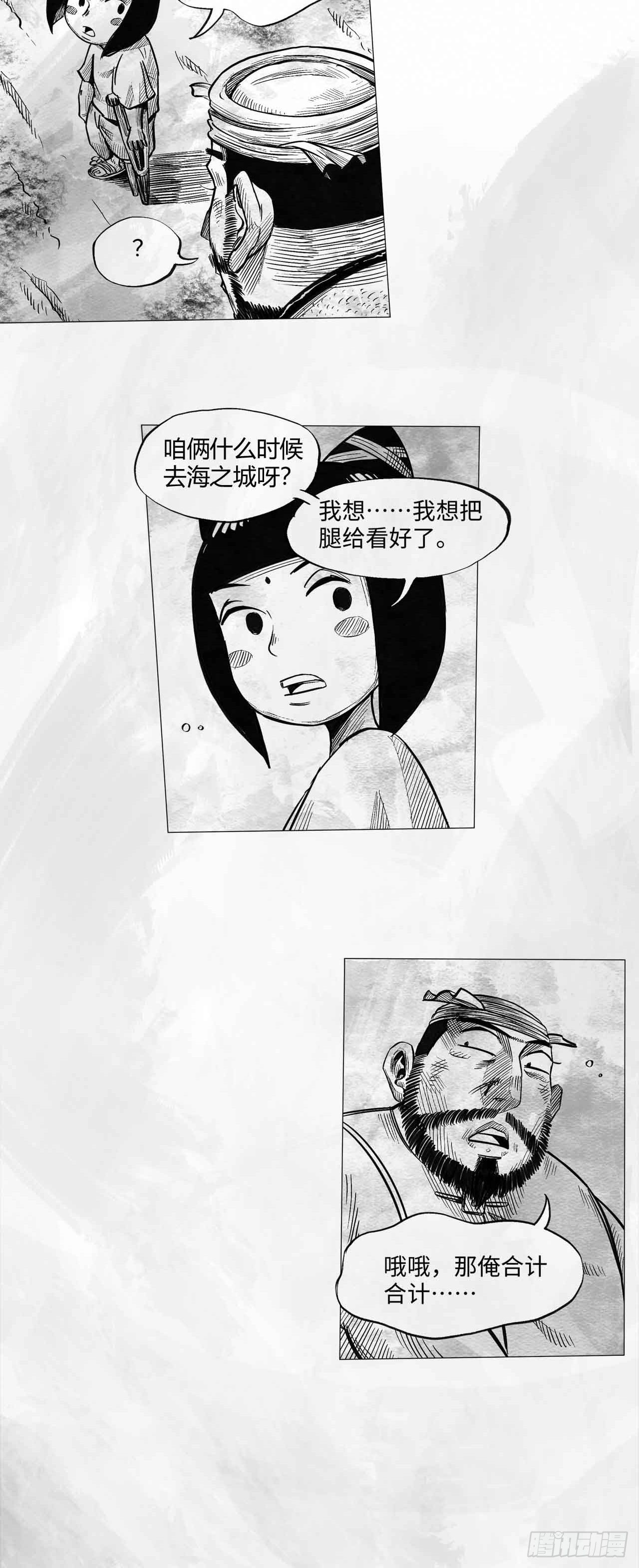 第十二话 混账23