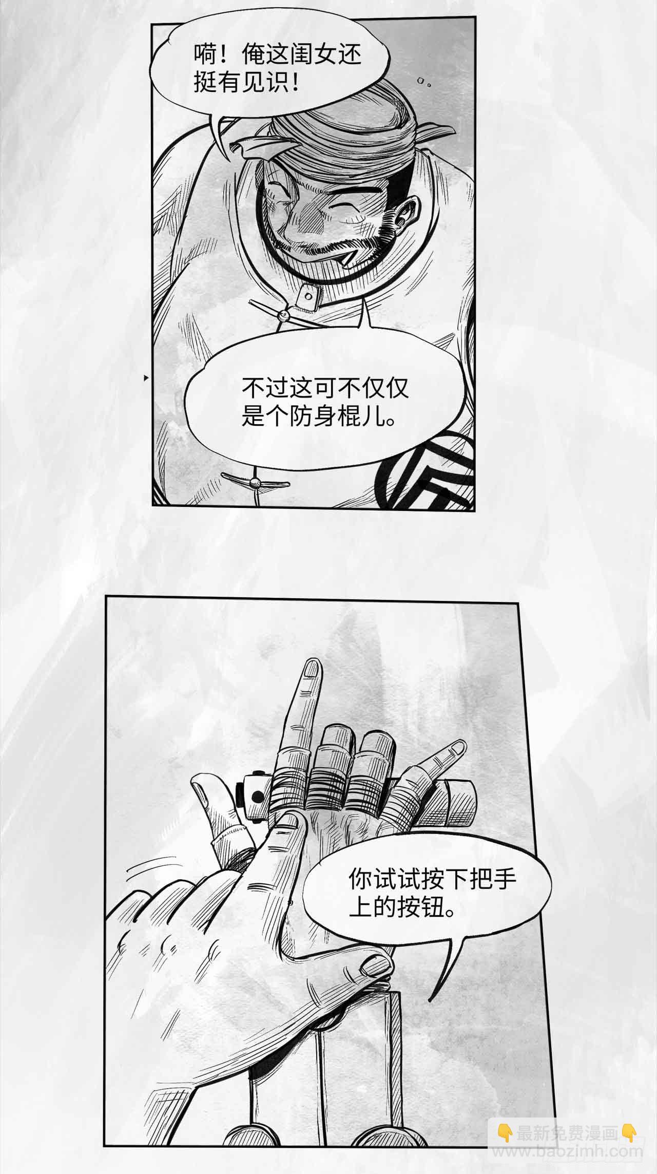 第十五话 新装备32