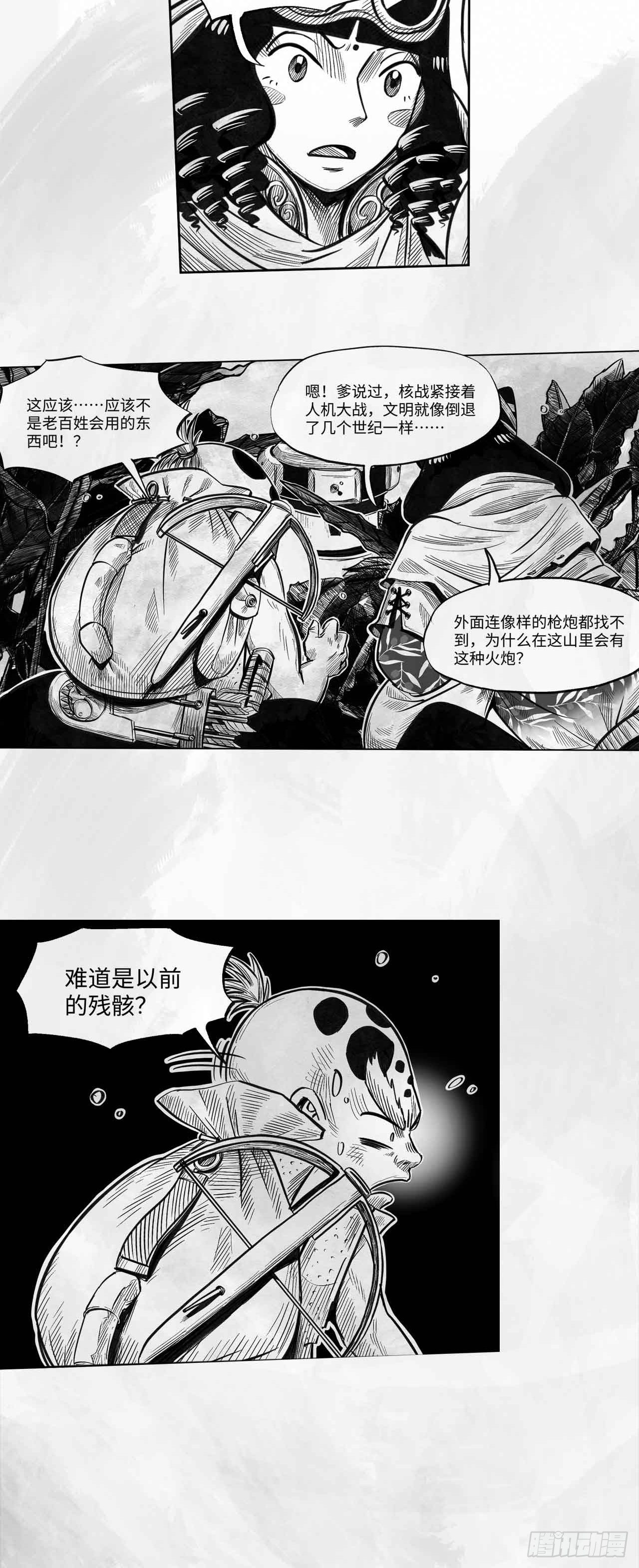 第十六话 顺流逆流75