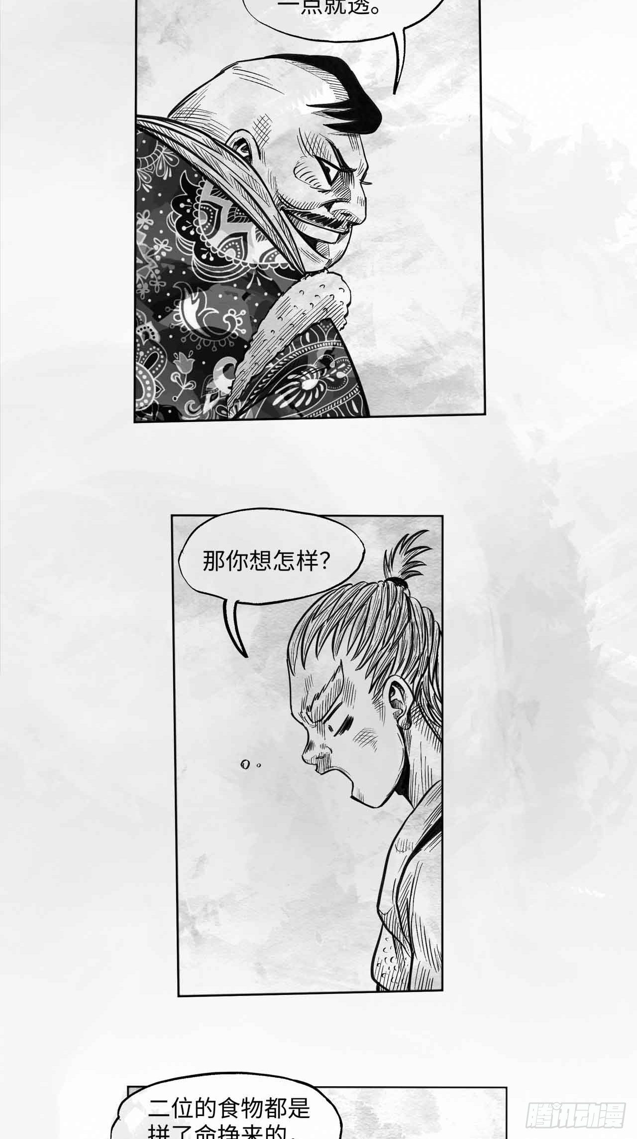 第十六话 顺流逆流14