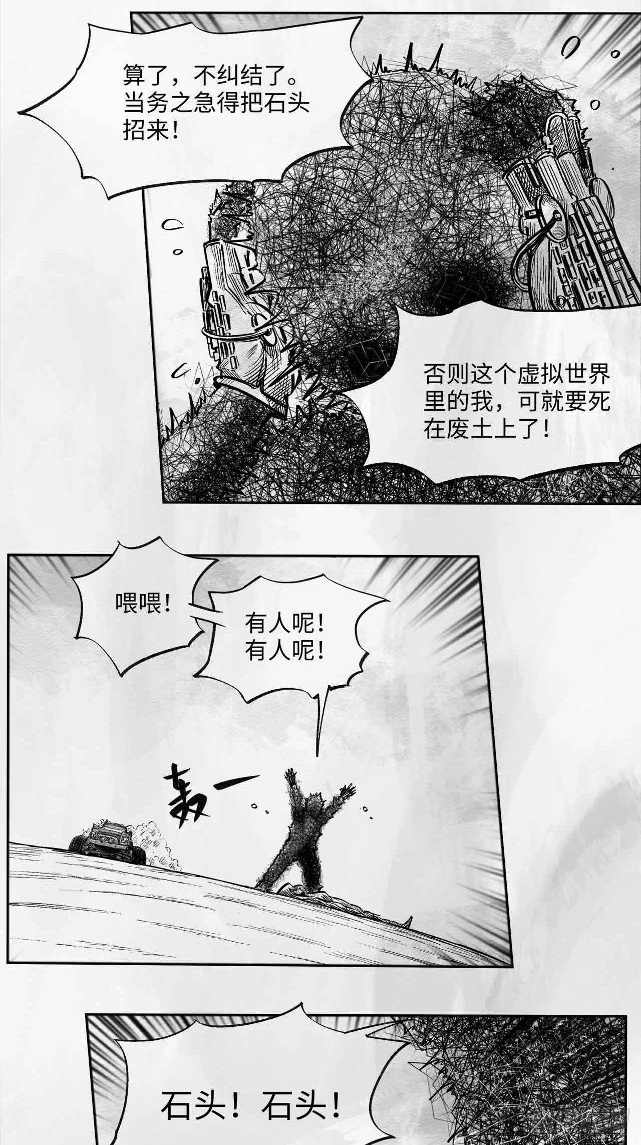 第十九话 你好 再见37
