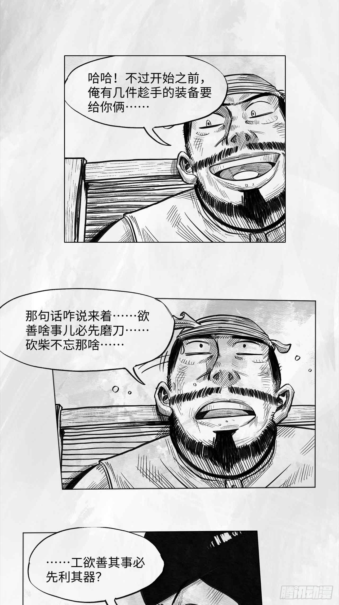 第十五话 新装备12