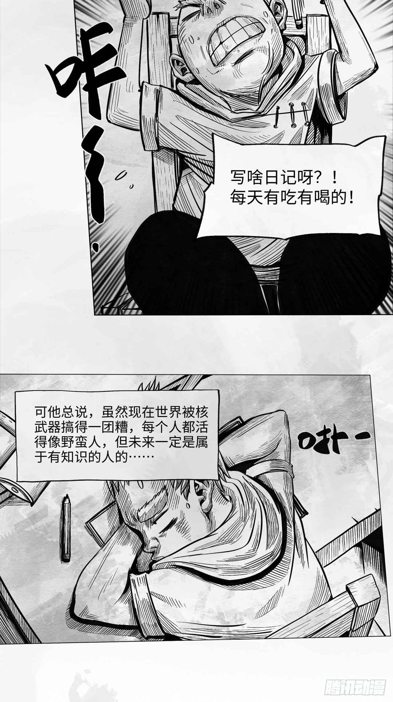 第十一话 我们仨2