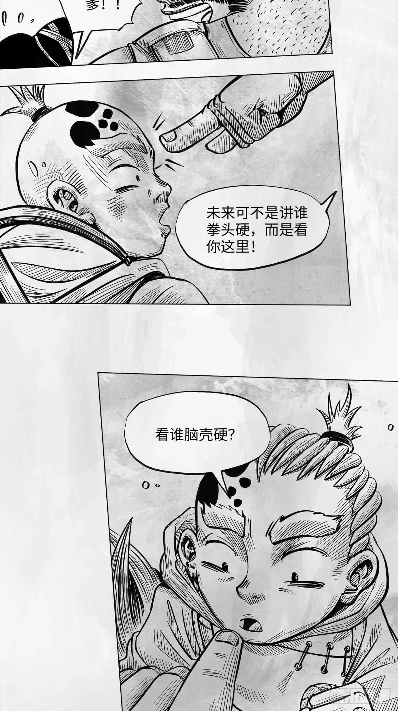 第十一话 我们仨29