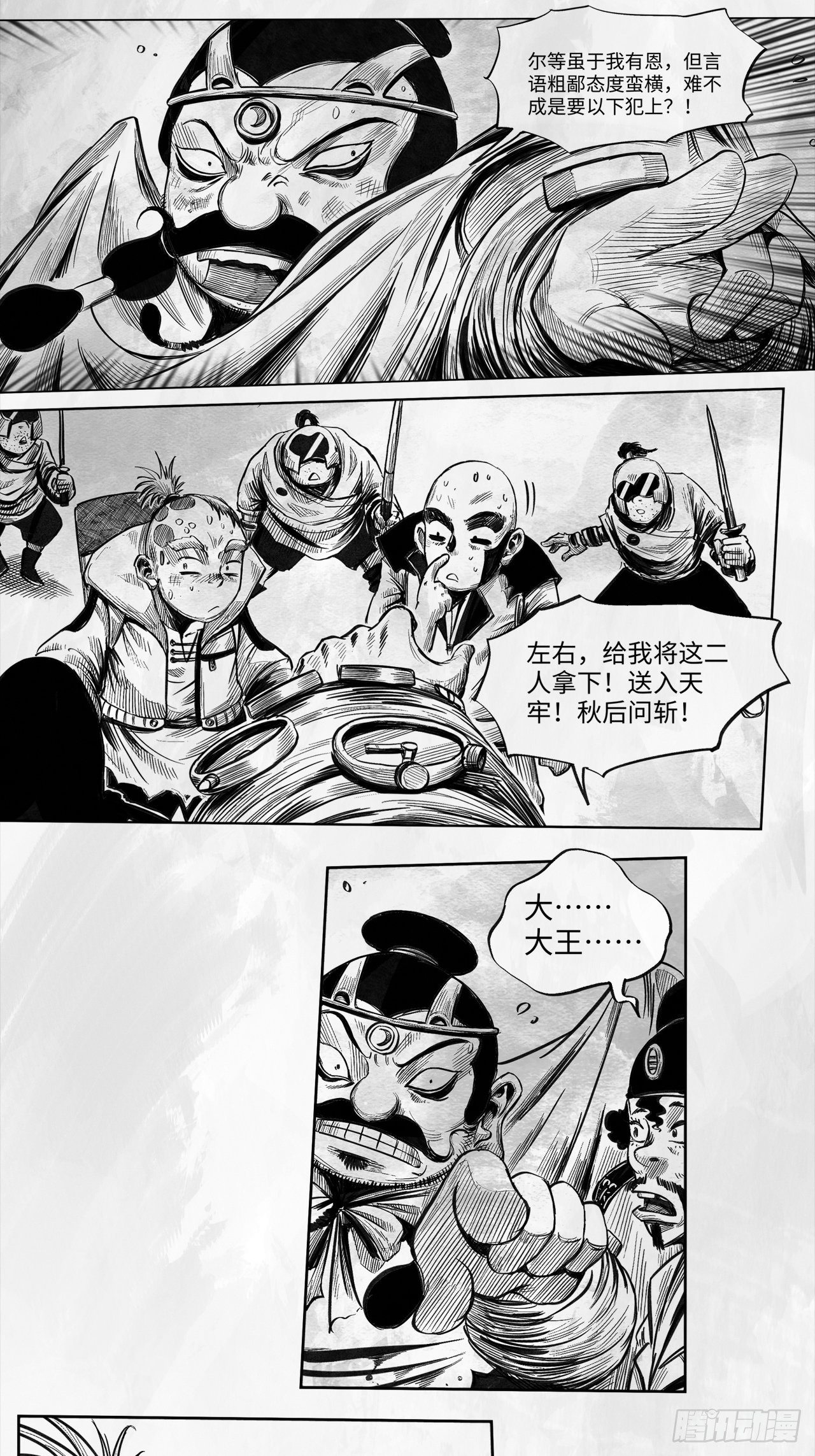 第23话 还会再见16