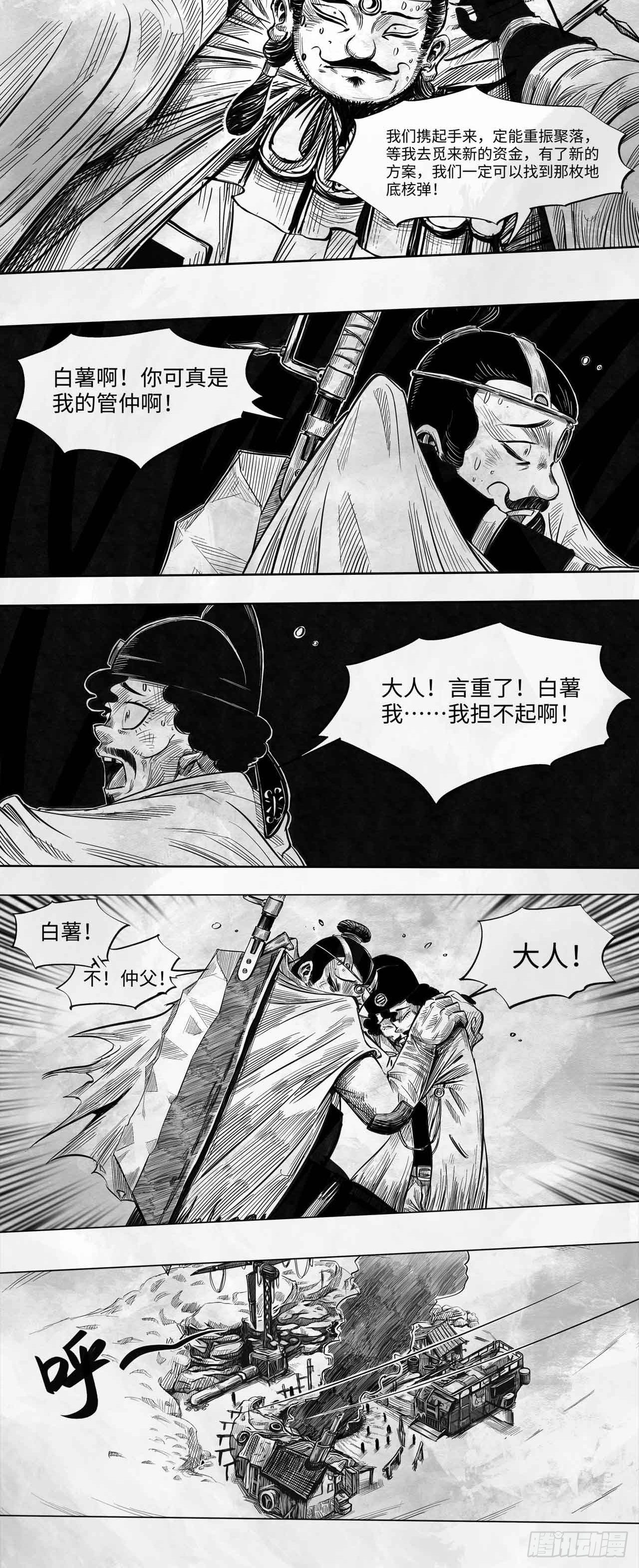 第二十一话 跑男31