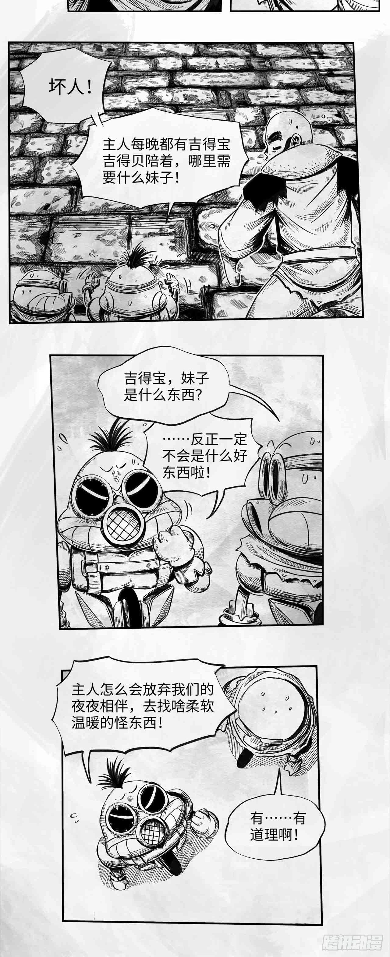 第27话 欢迎光临11