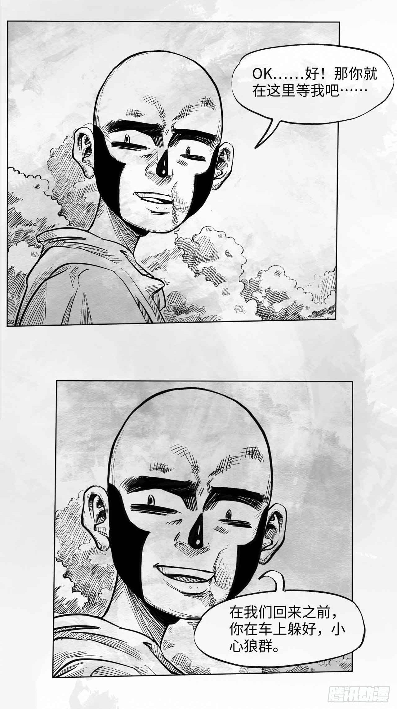 第十七话 阳关道与独木桥10
