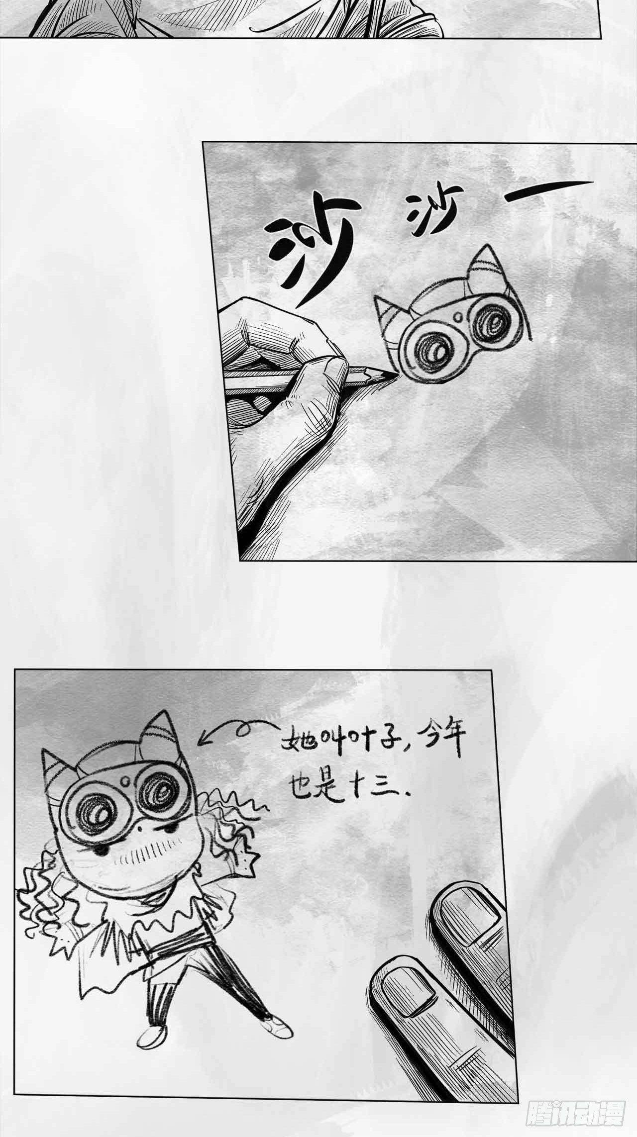 第十一话 我们仨5