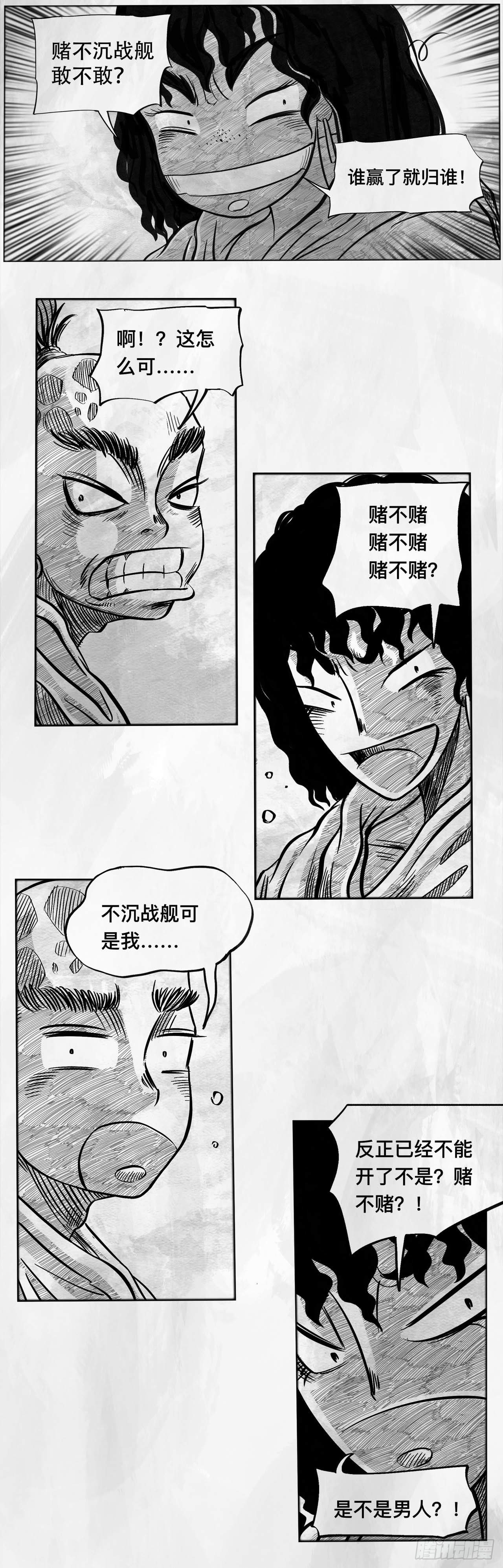 第三话 【赌】9