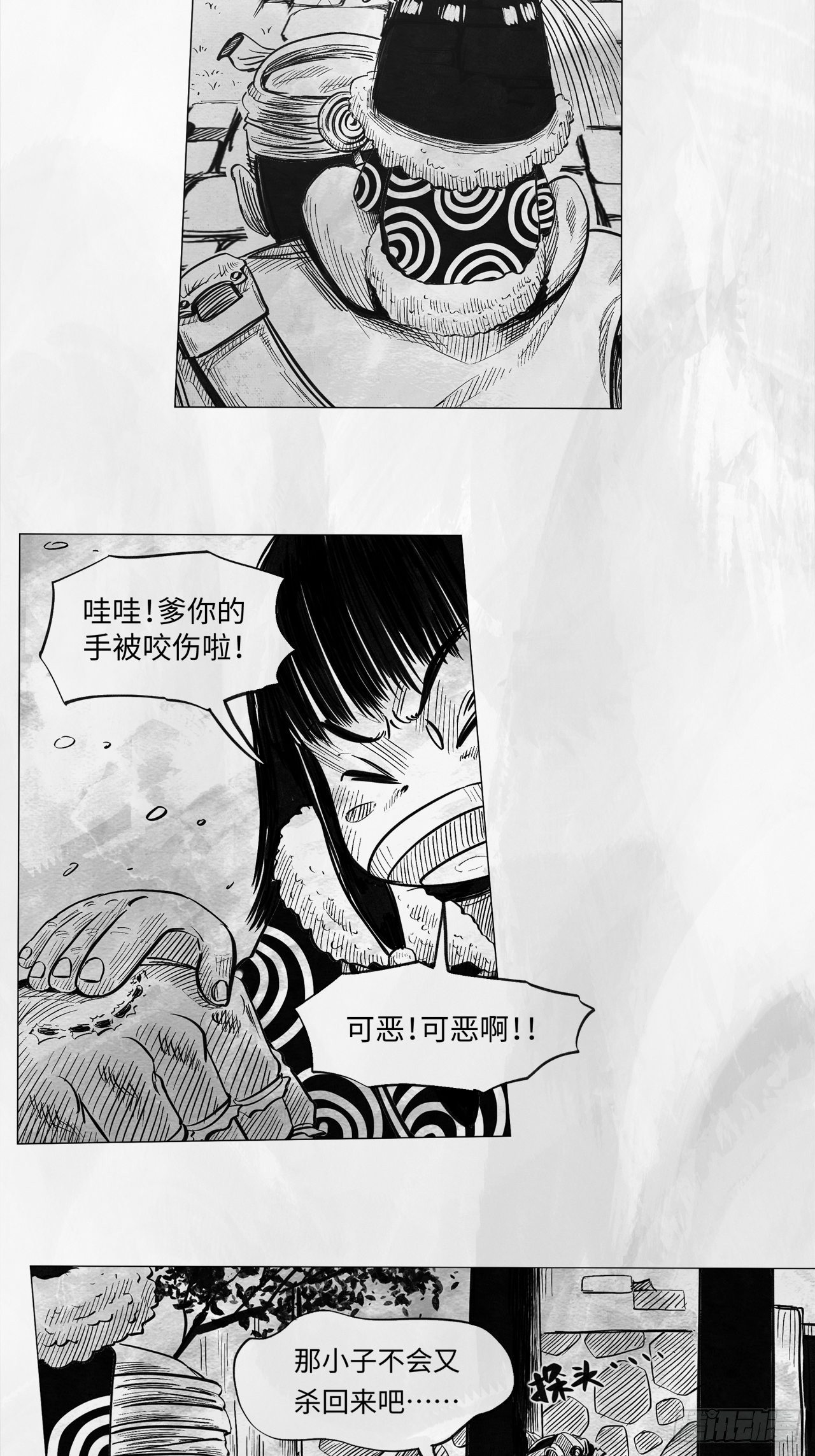 第九话 云寨村的野小子37