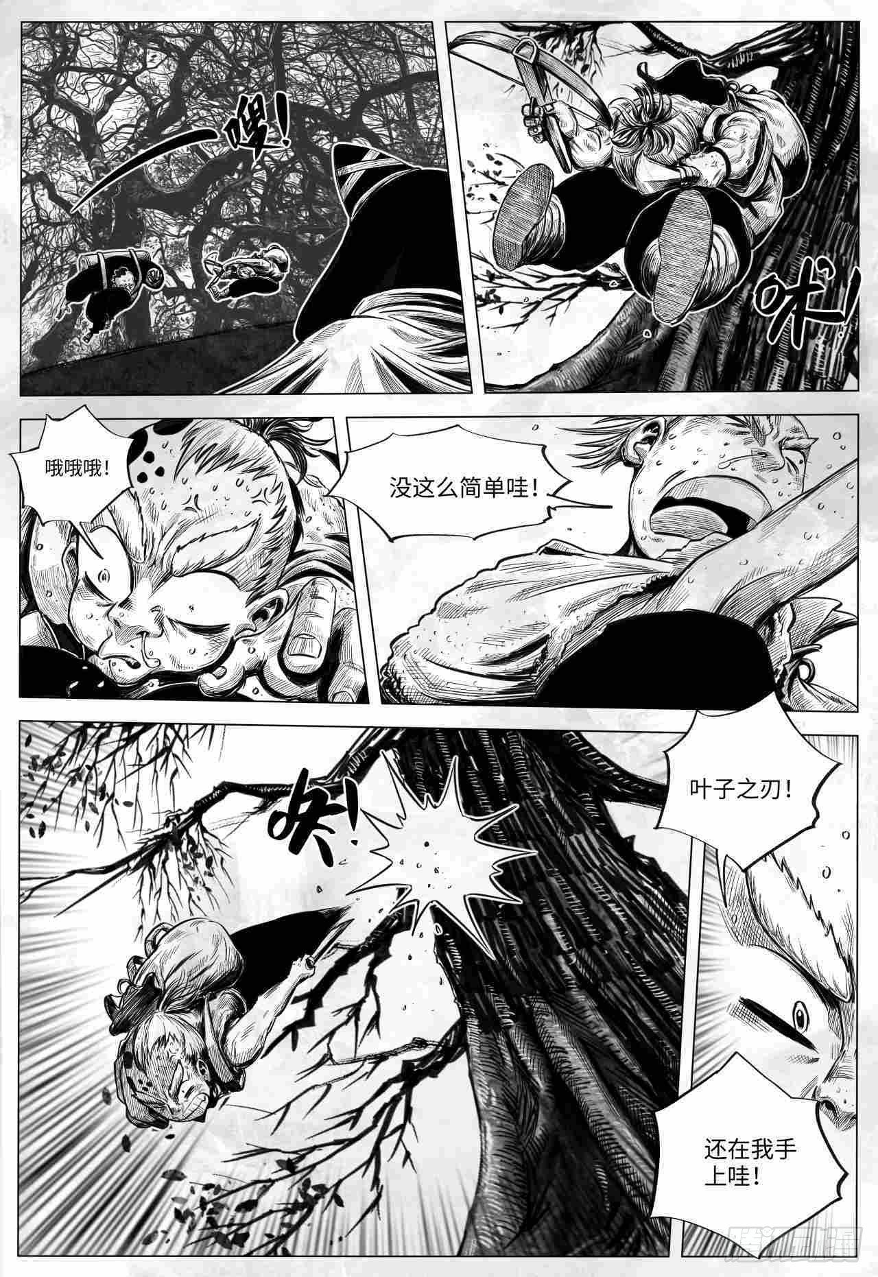 第28话 歧路旅人8