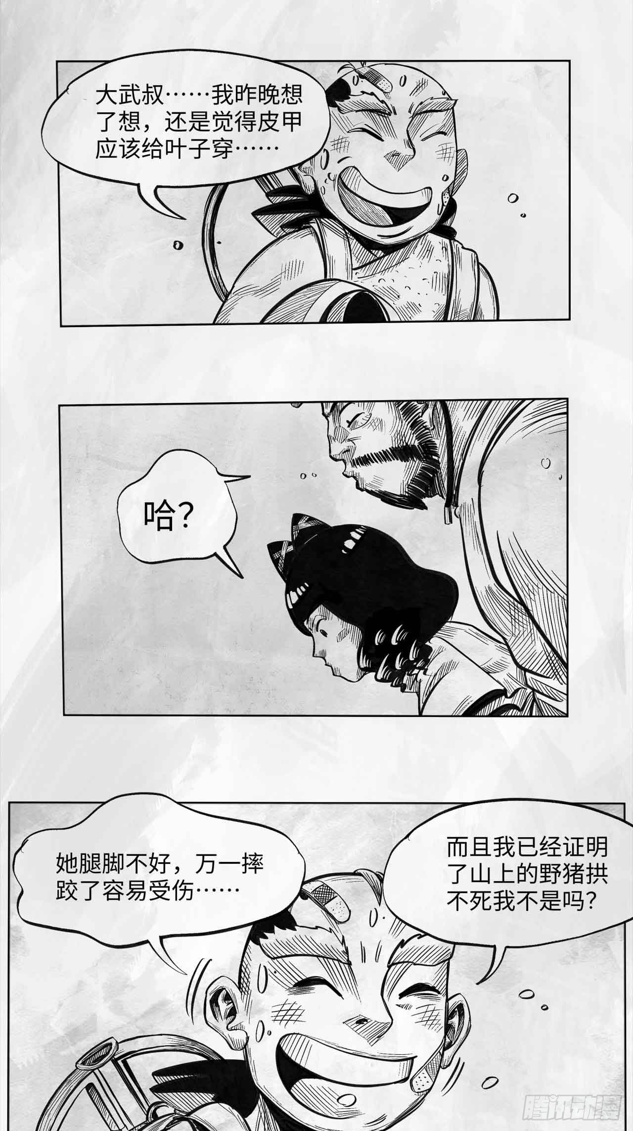 第十五话 新装备52