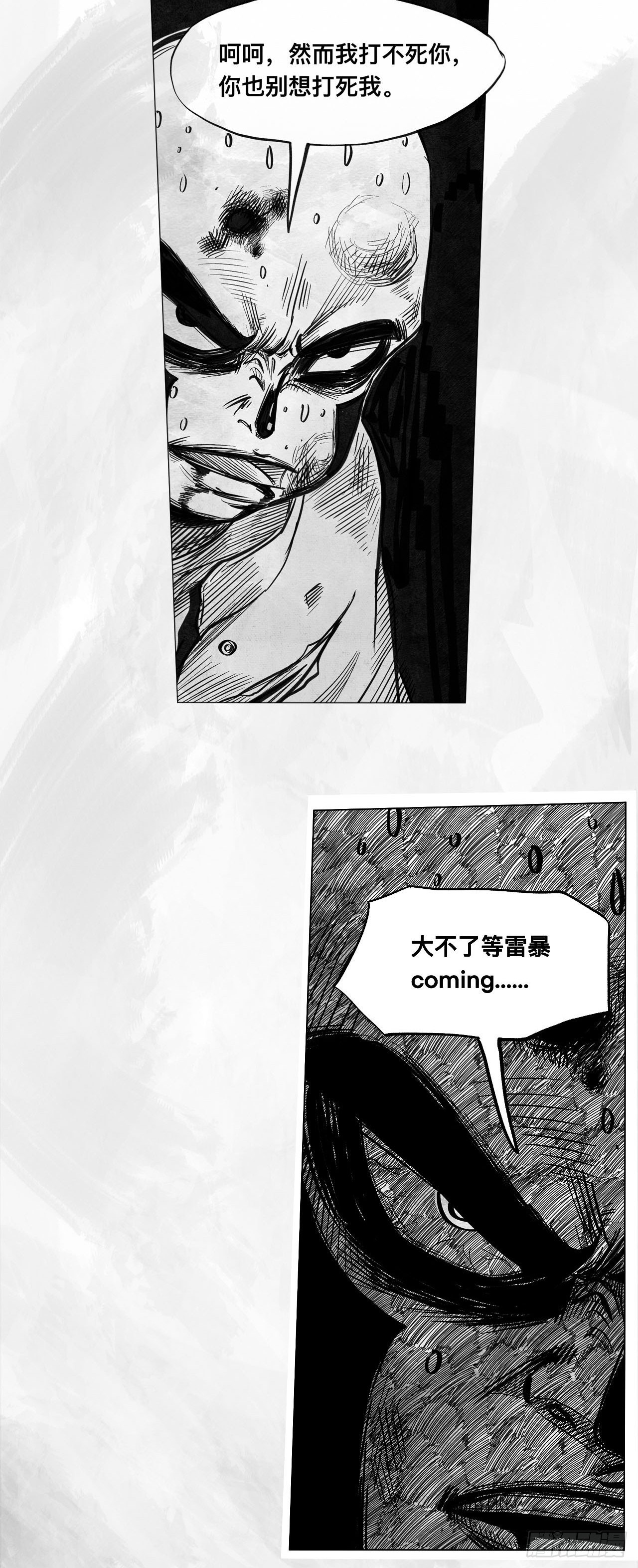第七话 狗斗19
