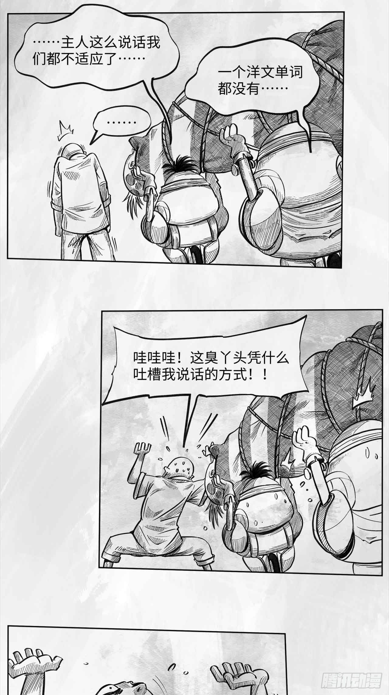 第十七话 阳关道与独木桥24
