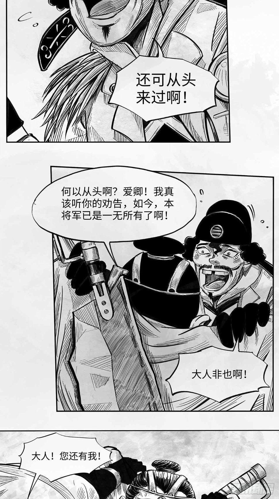 第二十一话 跑男30