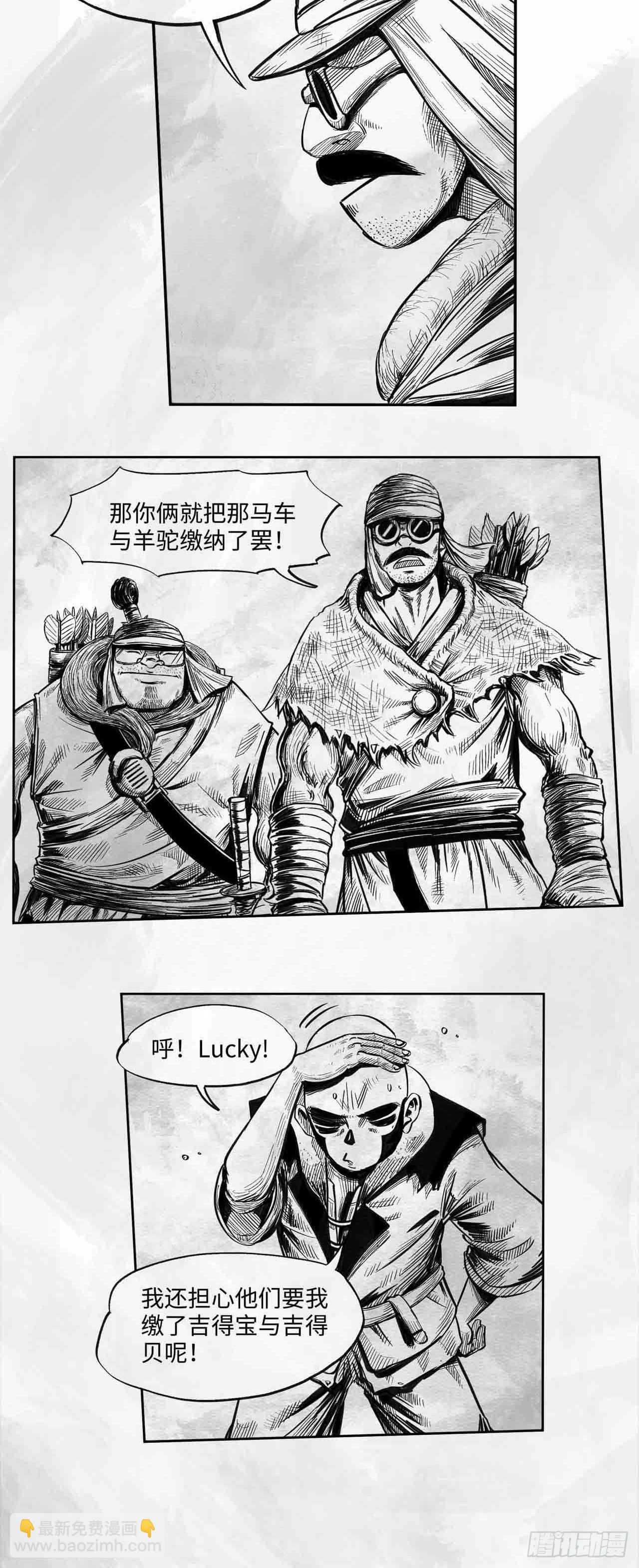 第26话 谈判大师19