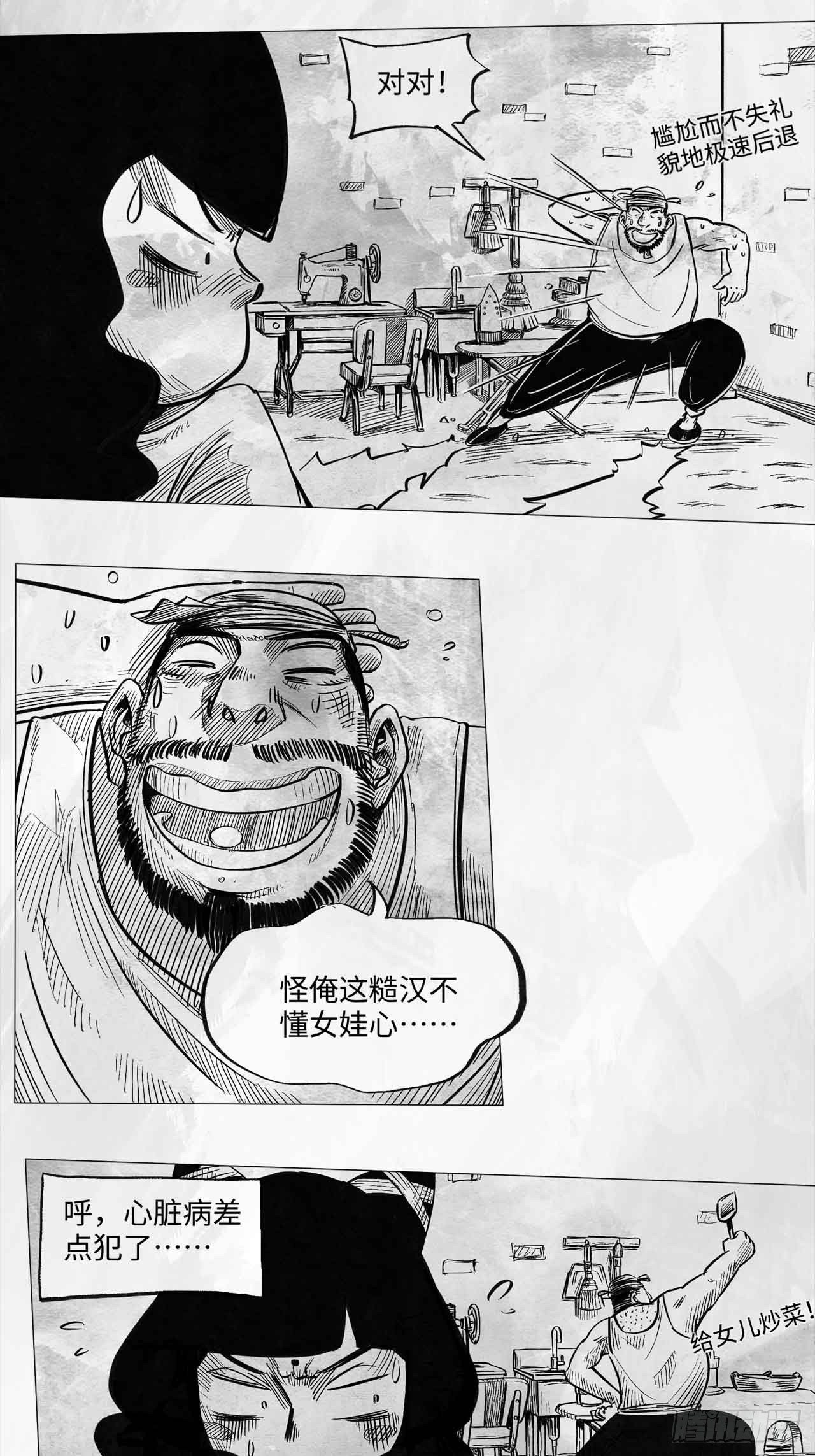 第十二话 混账4