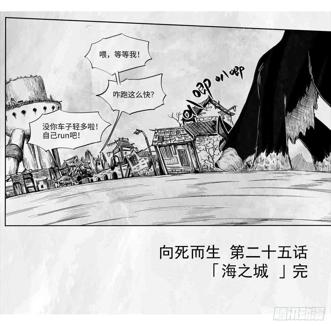 第25话 海之城20