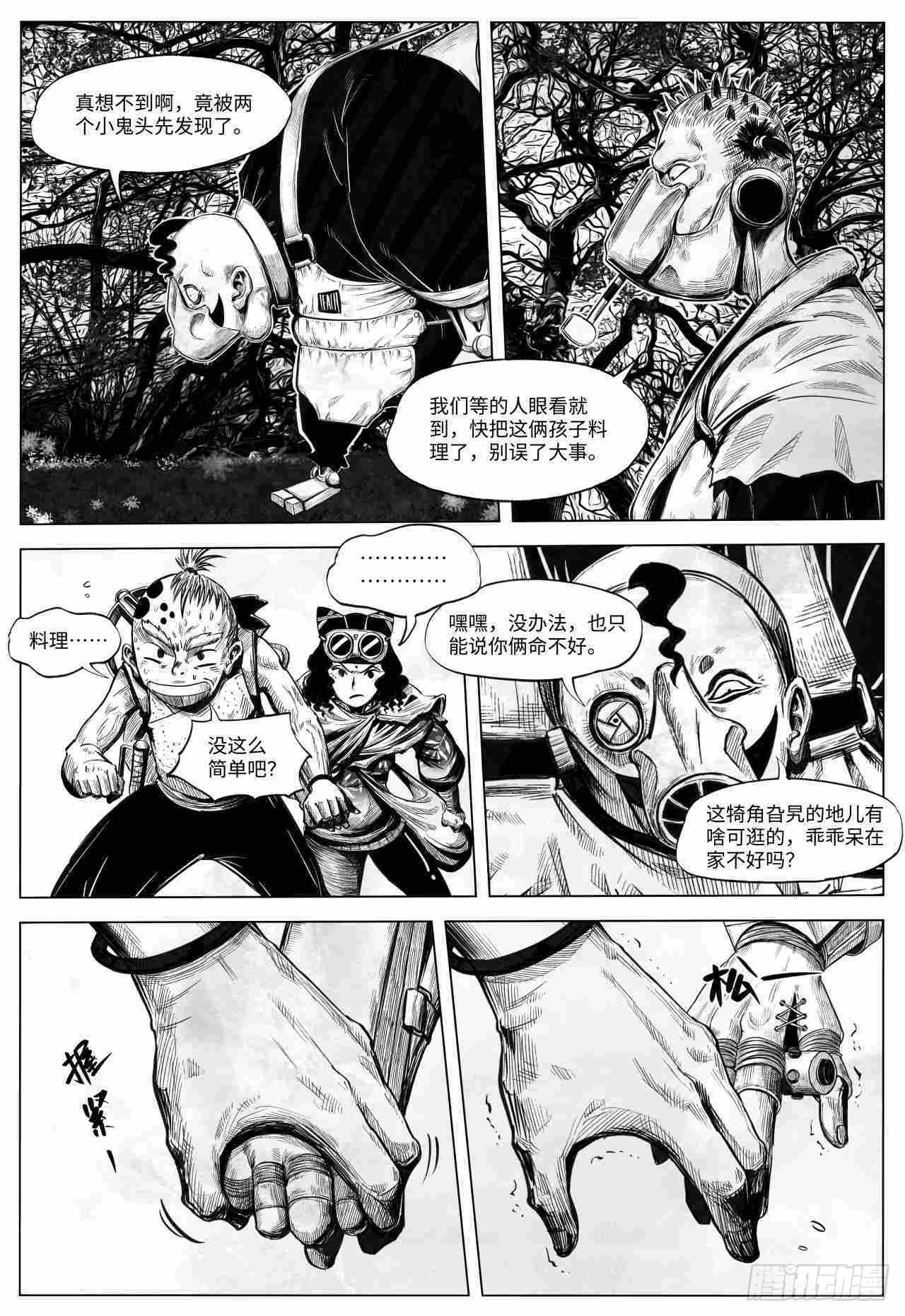 第28话 歧路旅人3