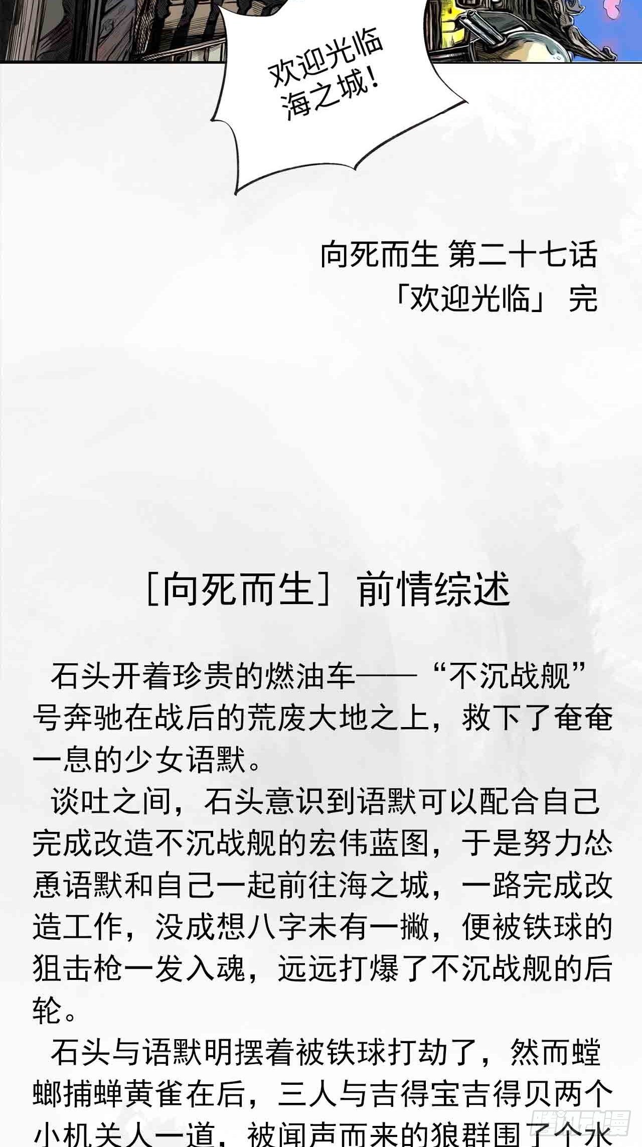第27话 欢迎光临58