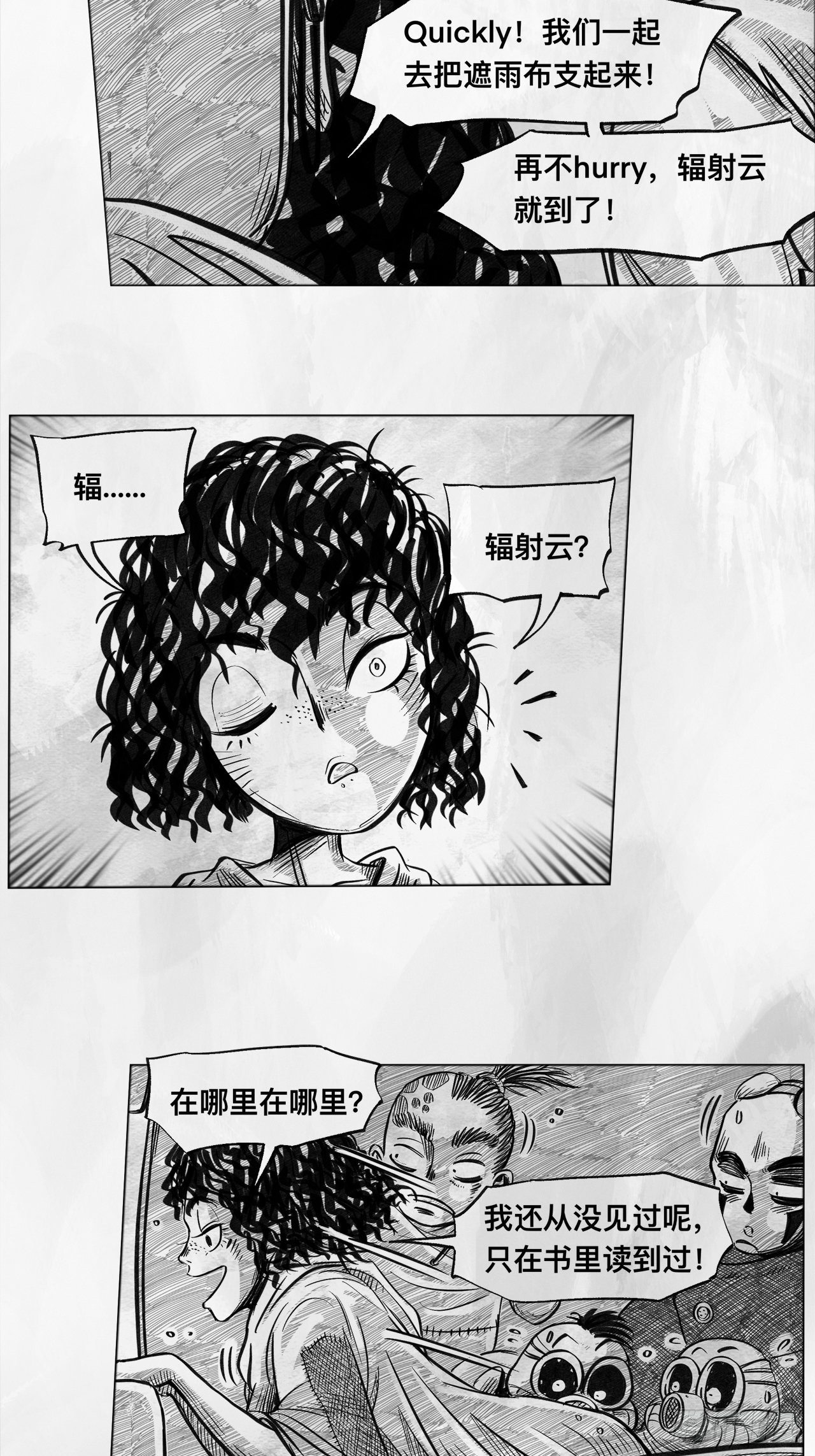 第六话 说到做到17